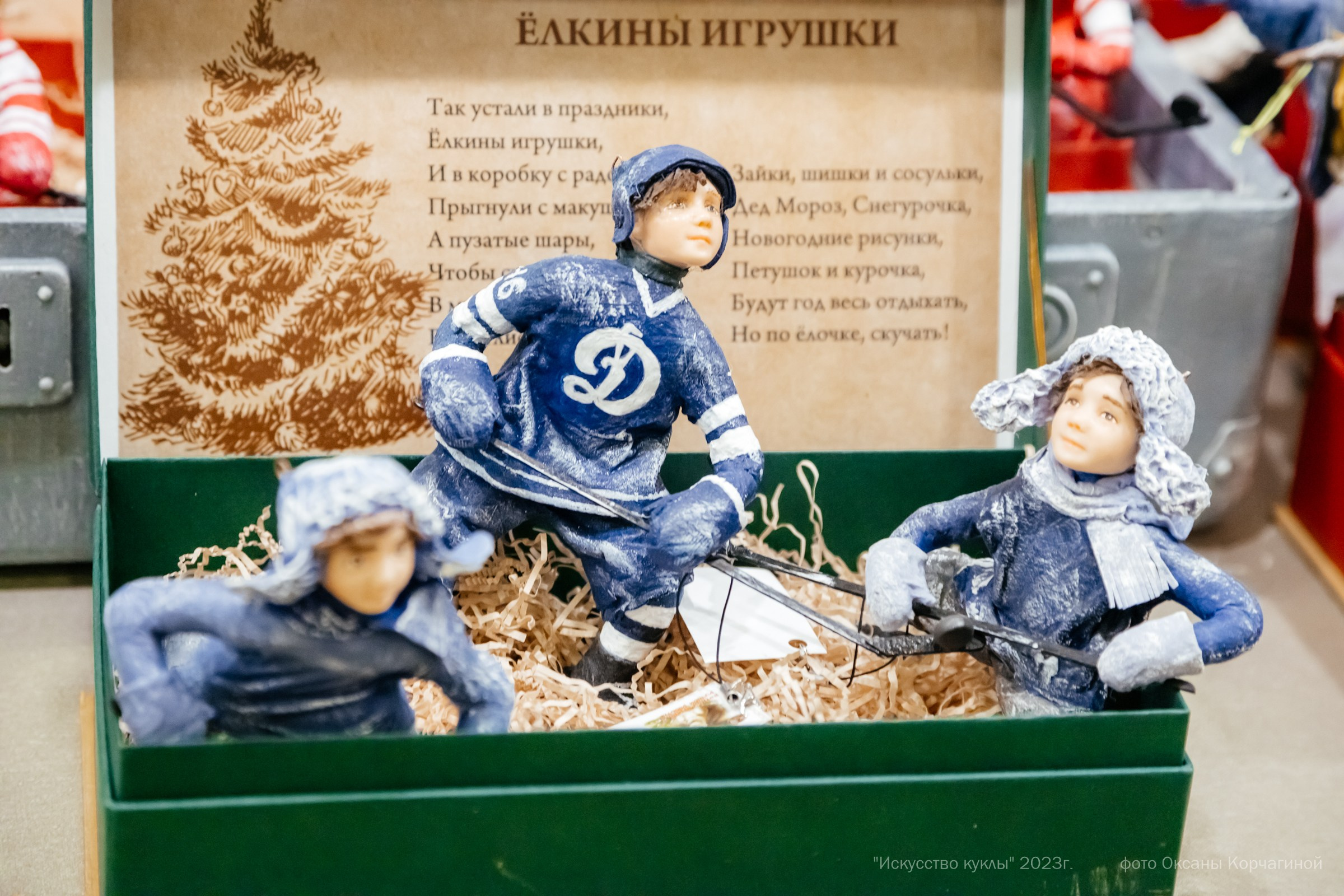 ИСКУССТВО КУКЛЫ. Фотограф в Красноярске Оксана Корчагина