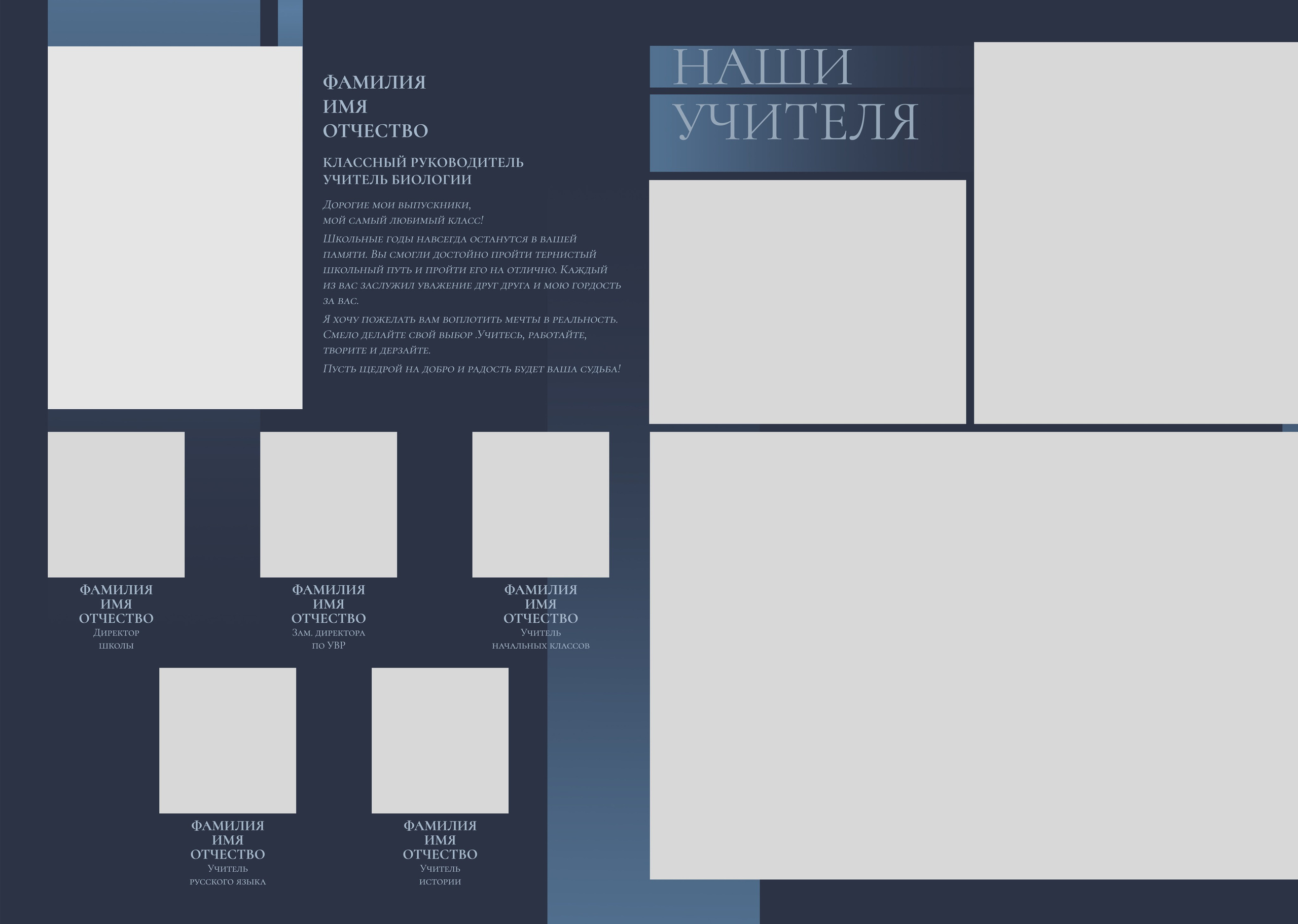 Дизайн, medlori fotobook Выпускные альбомы в Липецке, Ваш фотограф Медведева Лариса, контактный номер телефона 8999-5303953 шаблоны макеты фотокниг fotobook шаблон макет твой альбом. Я семейный фотограф и графический дизайнер в Липецке. Создаю красивые индивидуальные выпускные альбомы для детских садов и школ. Шаблоны фотокниг, шаблоны макетов, дизайны для альбома, Дизайн школьного альбома, скачать дизайн, PSD макет фото книги, PSD дизайн, шаблоны для фотографов, макеты дизайнов альбомов, дизайн альбома для детского сада, дизайн альбома для старшей школы, дизайн выпускного альбома скачать, шаблон фотокниги для детского сада, шаблон выпускного альбома для детского сада, шаблон альбома для старшей школы, шаблон альбома для первоклассников 1 класс, шаблон альбома для начальной школы 4 класса, шаблон альбома для 9 класса, шаблон альбома для 11 класса, мокапы для рекламы выпускных альбомов и фотокниг, цитаты для выпускных альбомов фотокниг.