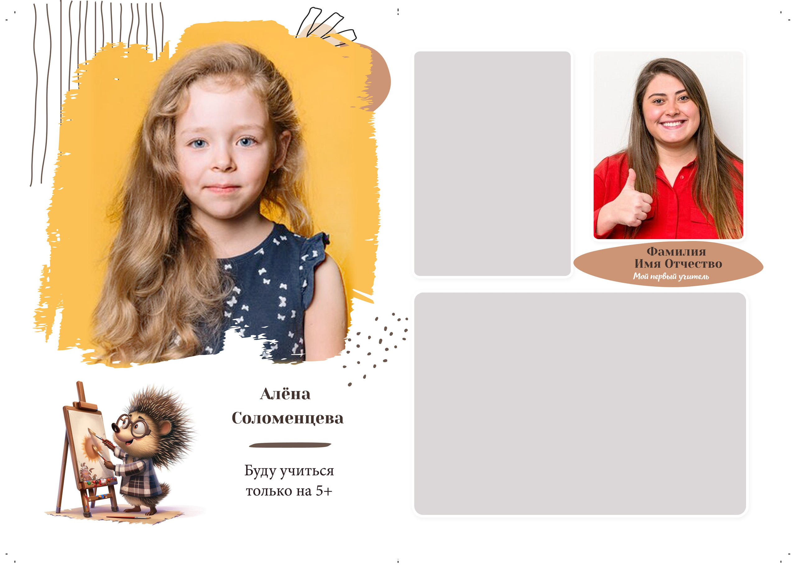 medlori ВЫПУСКНЫЕ АЛЬБОМЫ в&nbsp;ЛИПЕЦКЕ Медведева Лариса. Ежики