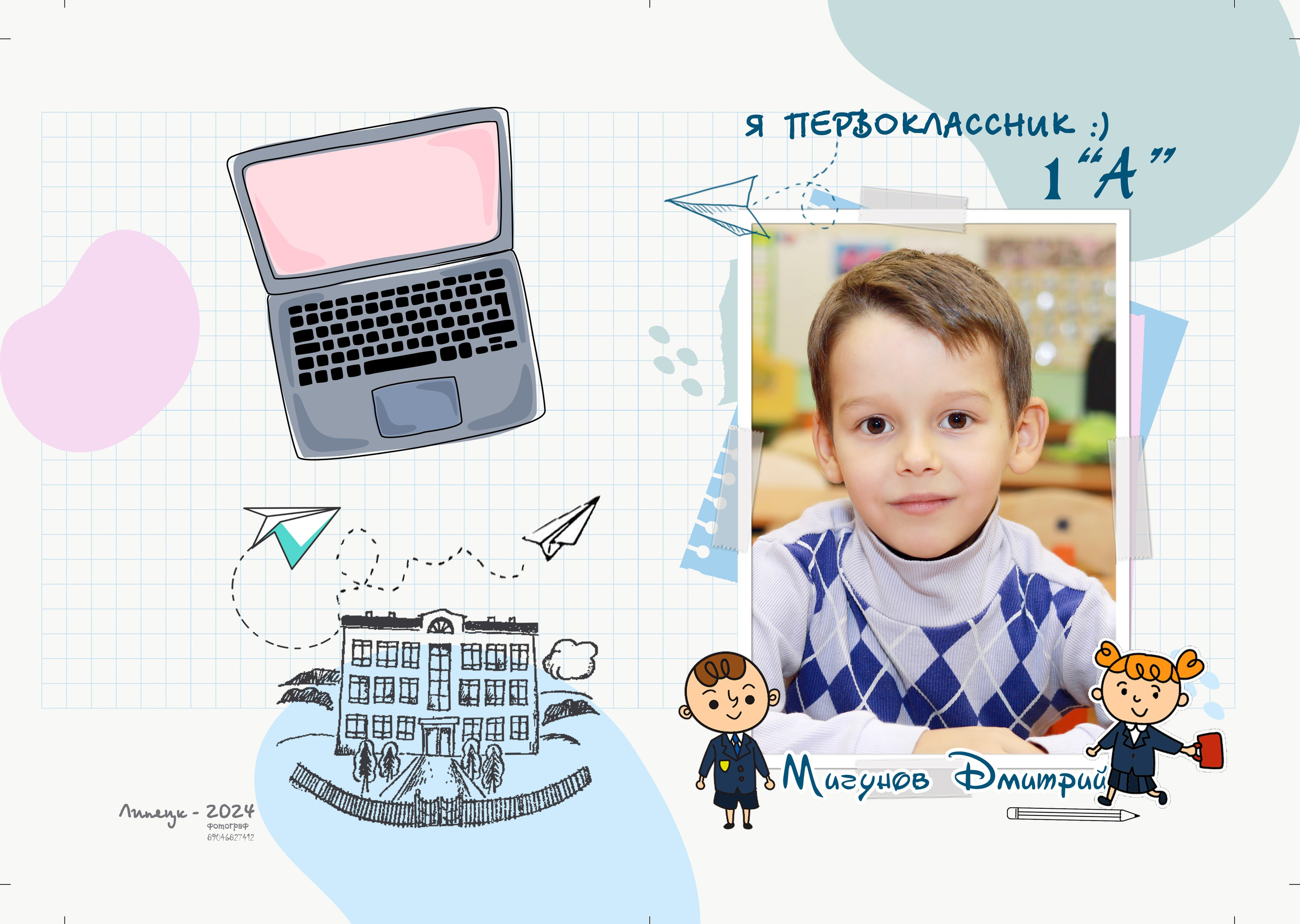 Выпускной альбом 1 класс «Первоклашка»