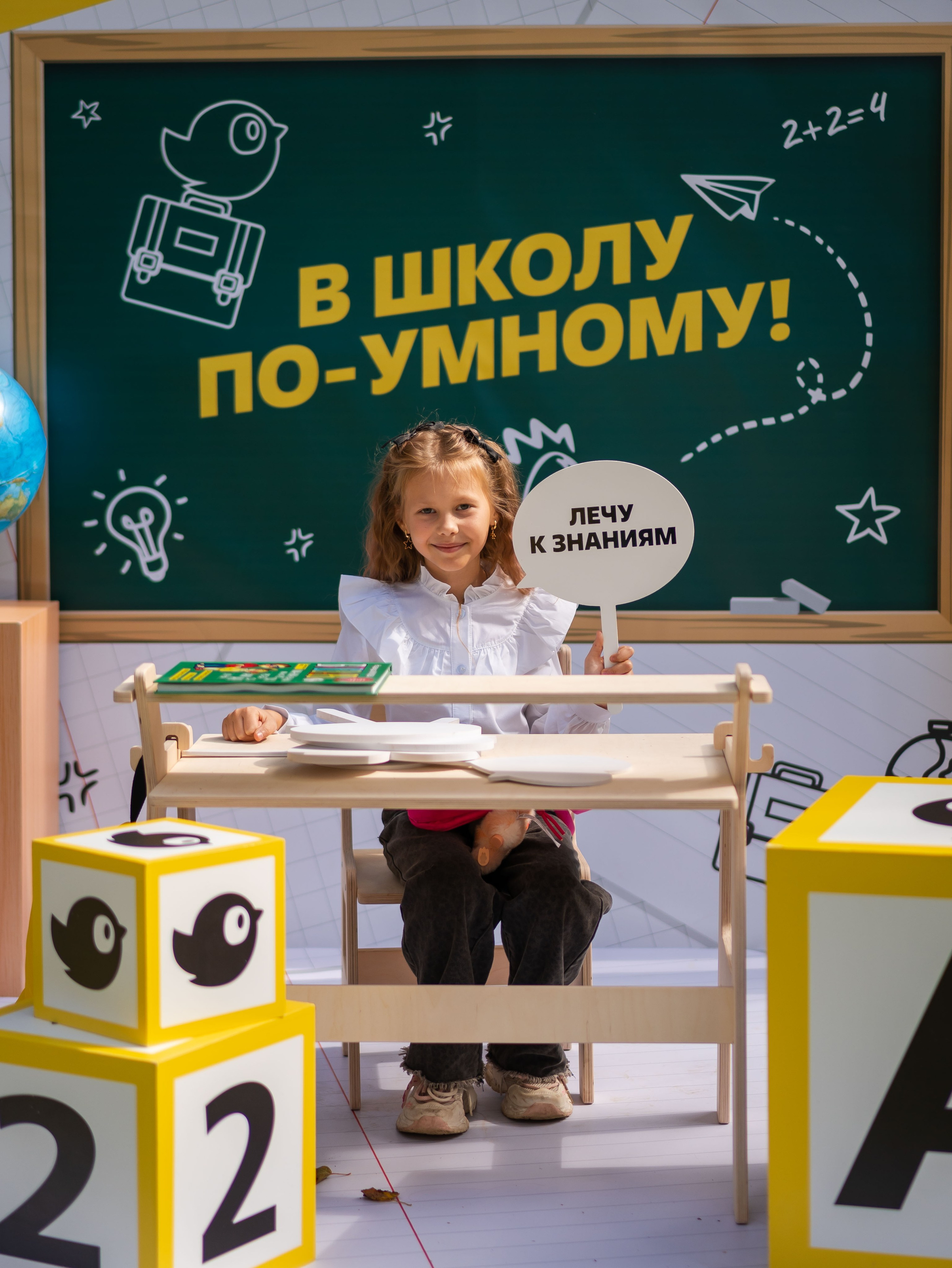 День знаний вместе с чижиком. Фотограф Москва