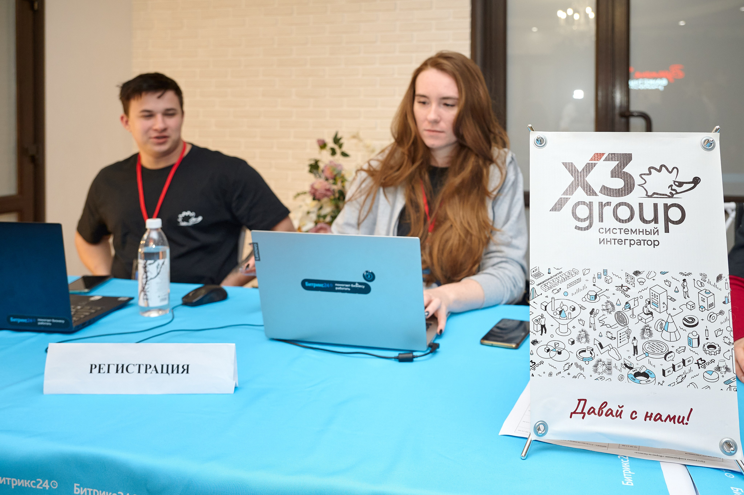 Битрикс 24 конференция по бизнесу. Фотограф Опыт Качество Скорость Горный Алтай Барнаул