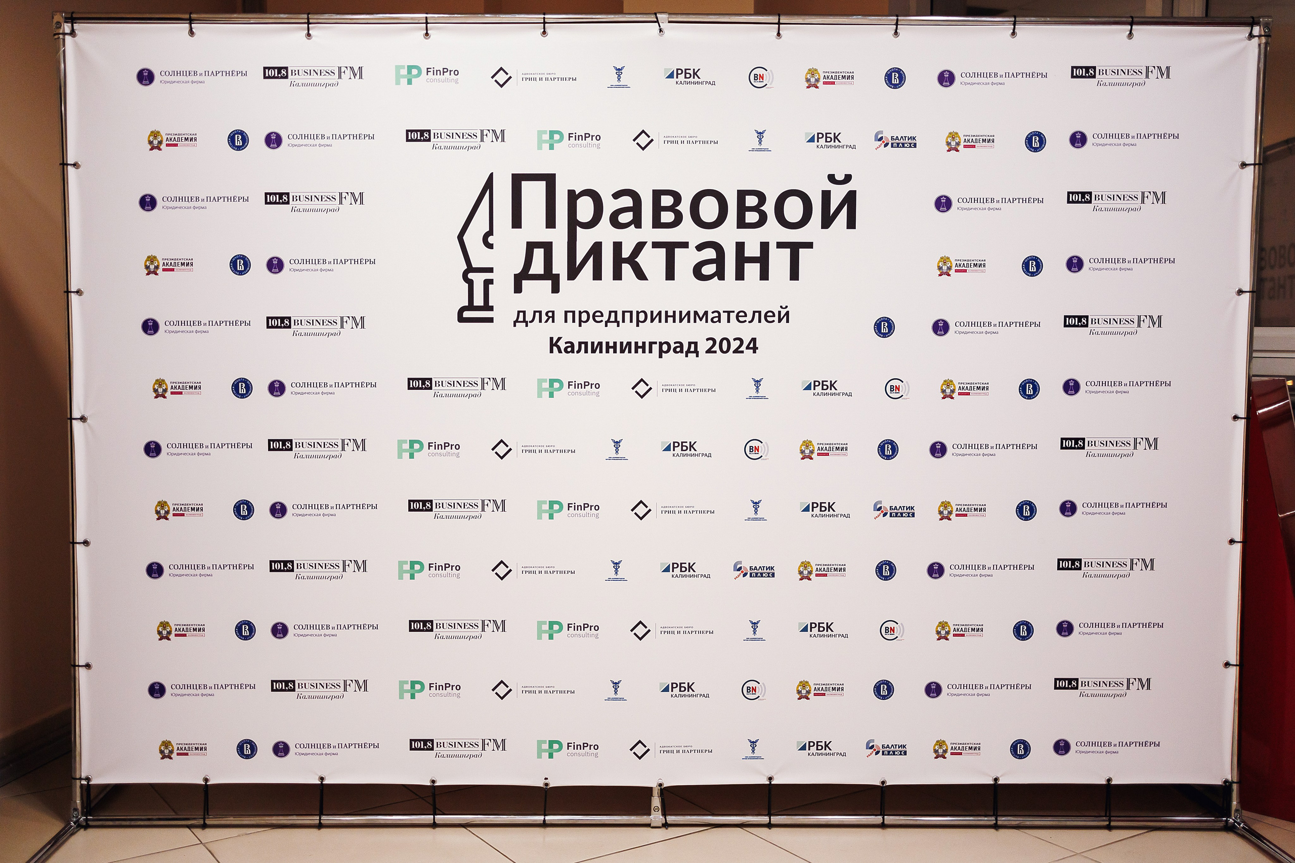 Правовой диктант. KRIS KRUPINNIKOVA