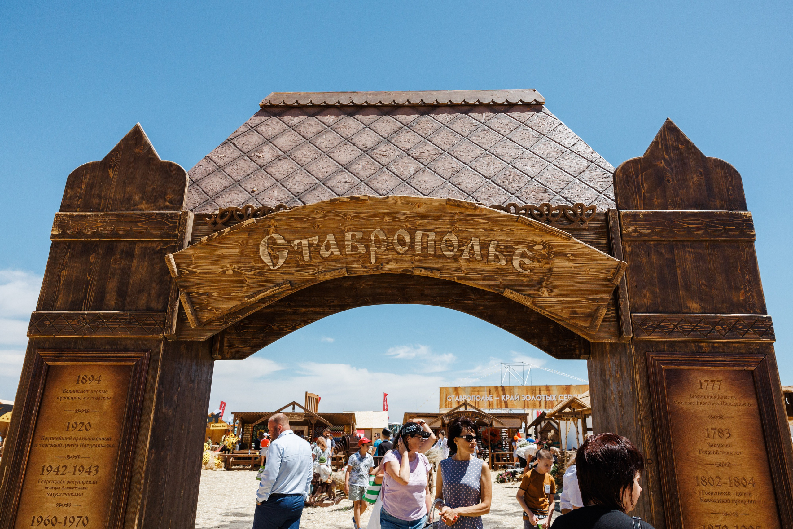 День Поля 2024 Мин-Воды ЭКСПО. Фотограф Ставрополь Петр Голубенко