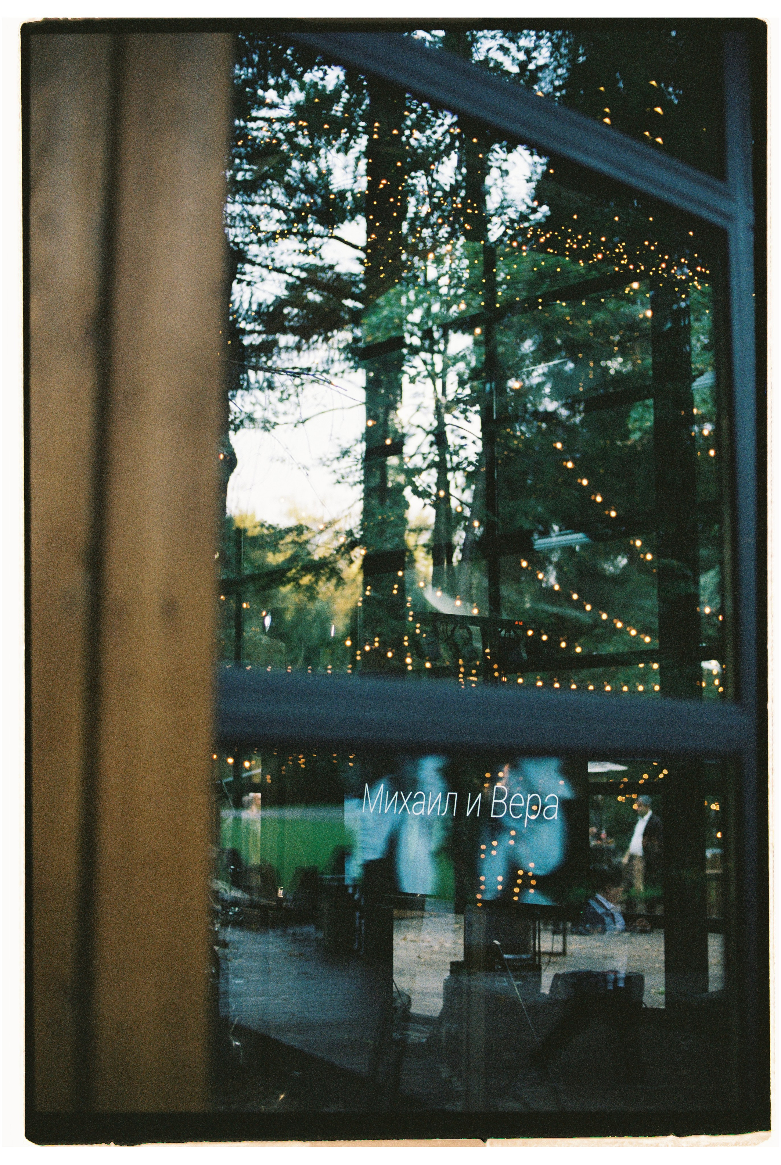 Film WD. Свадебный и репортажный фотограф