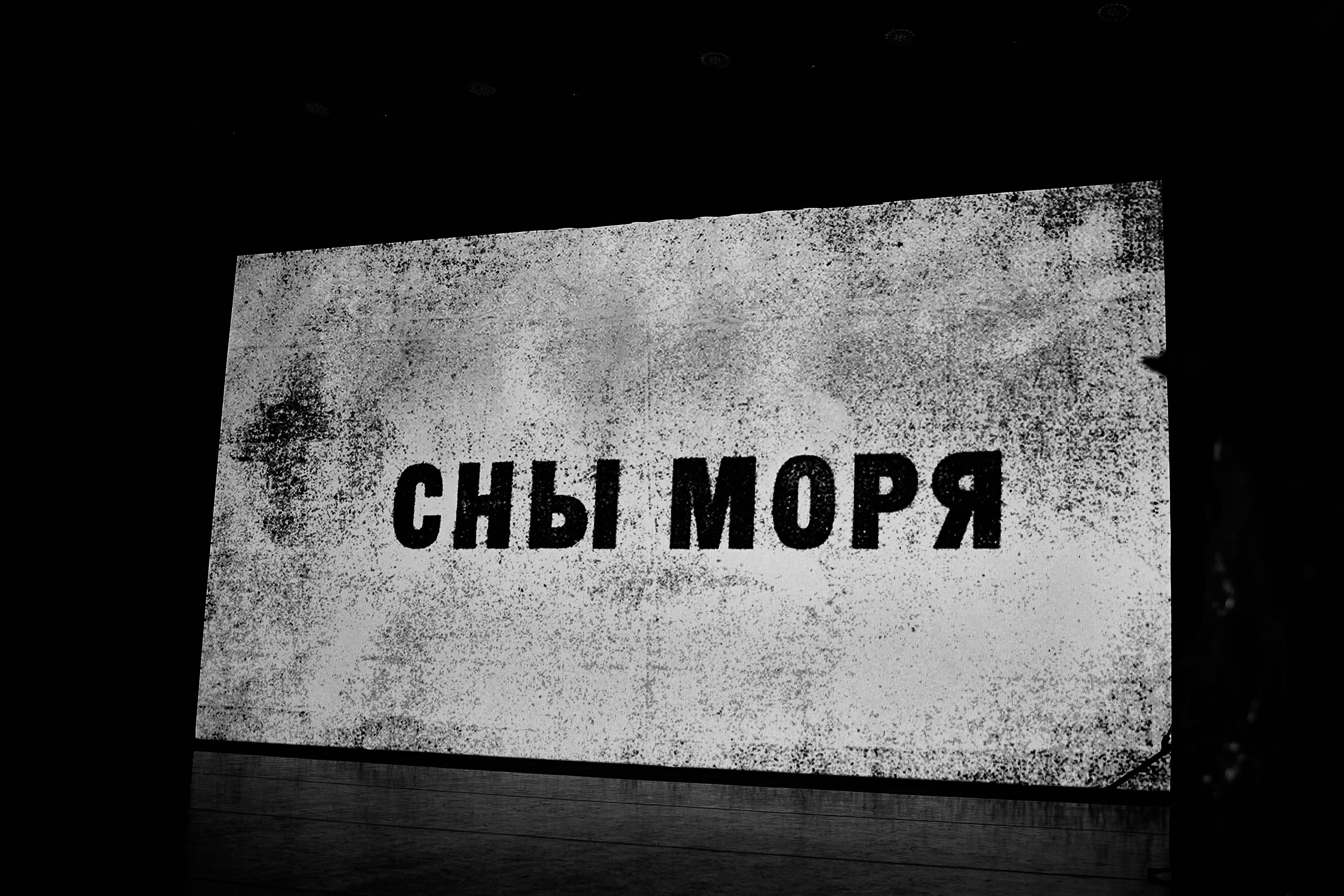 Ирландское танцевально шоу «Сны моря». г. Москва