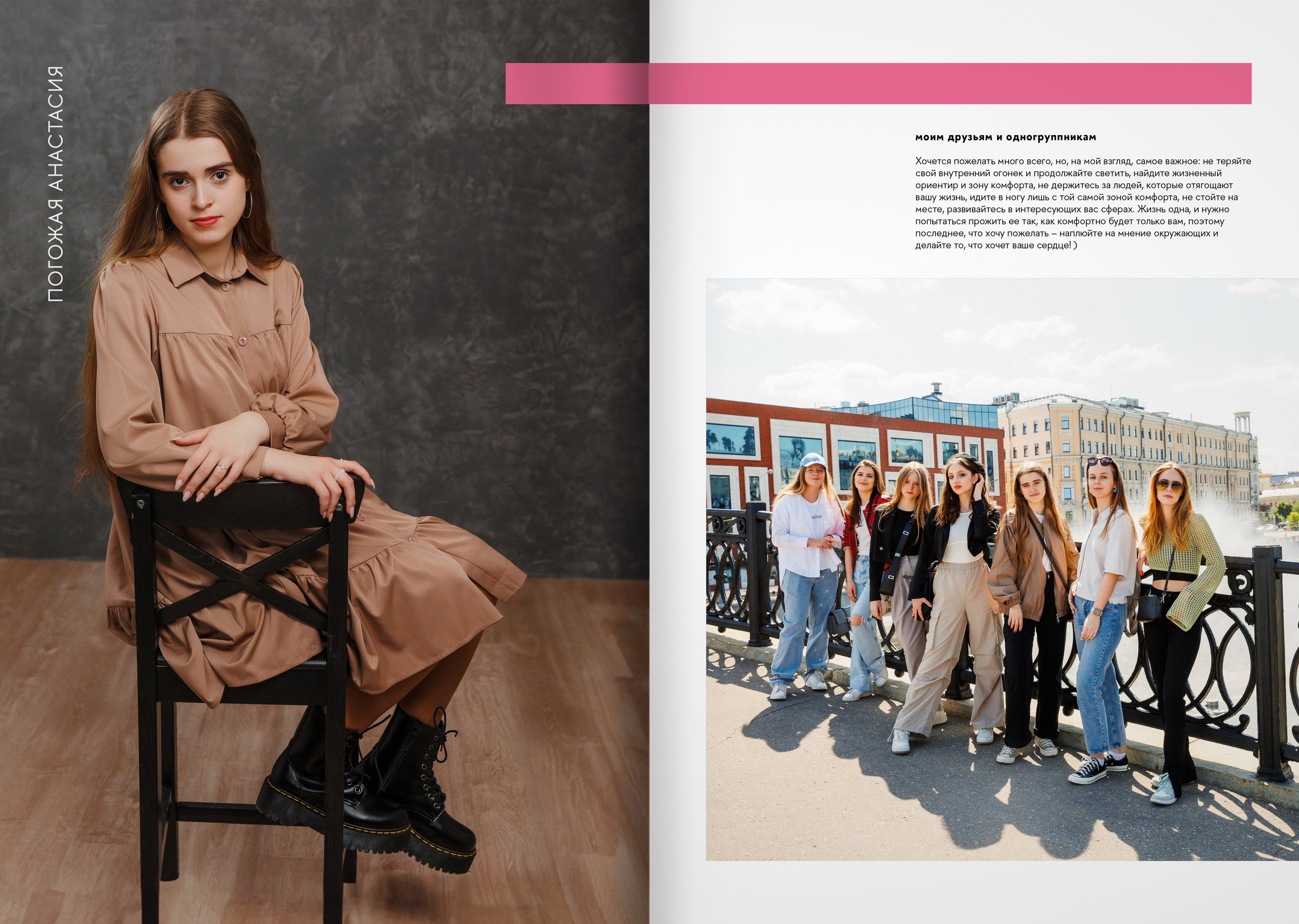 2023 — лицей ВШЭ — группа 11С4. ТВОЯ ШКОЛЬНАЯ ИСТОРИЯ — фотограф Юлия Федосеева