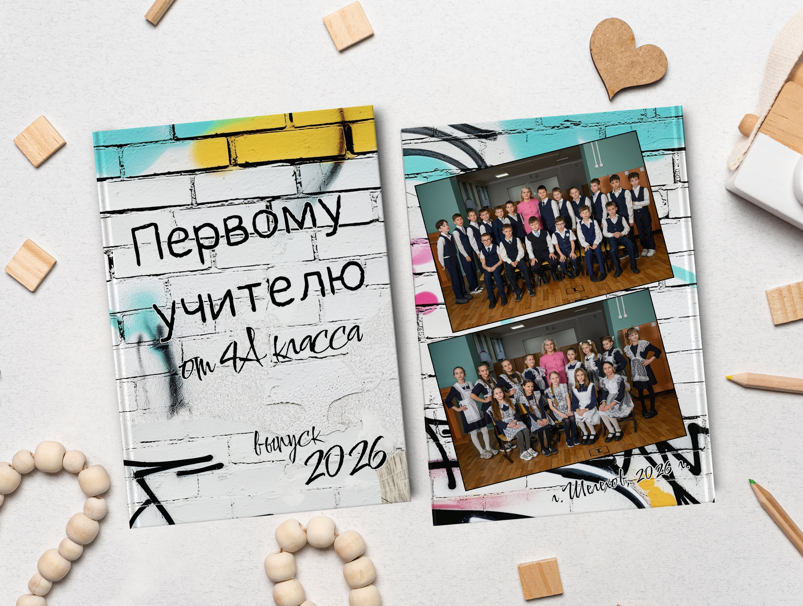 НАШИ РАБОТЫ. НАЧАЛЬНАЯ ШКОЛА. Фотограф в Шелехове, лучшие выпускные альбомы в Шелехове
