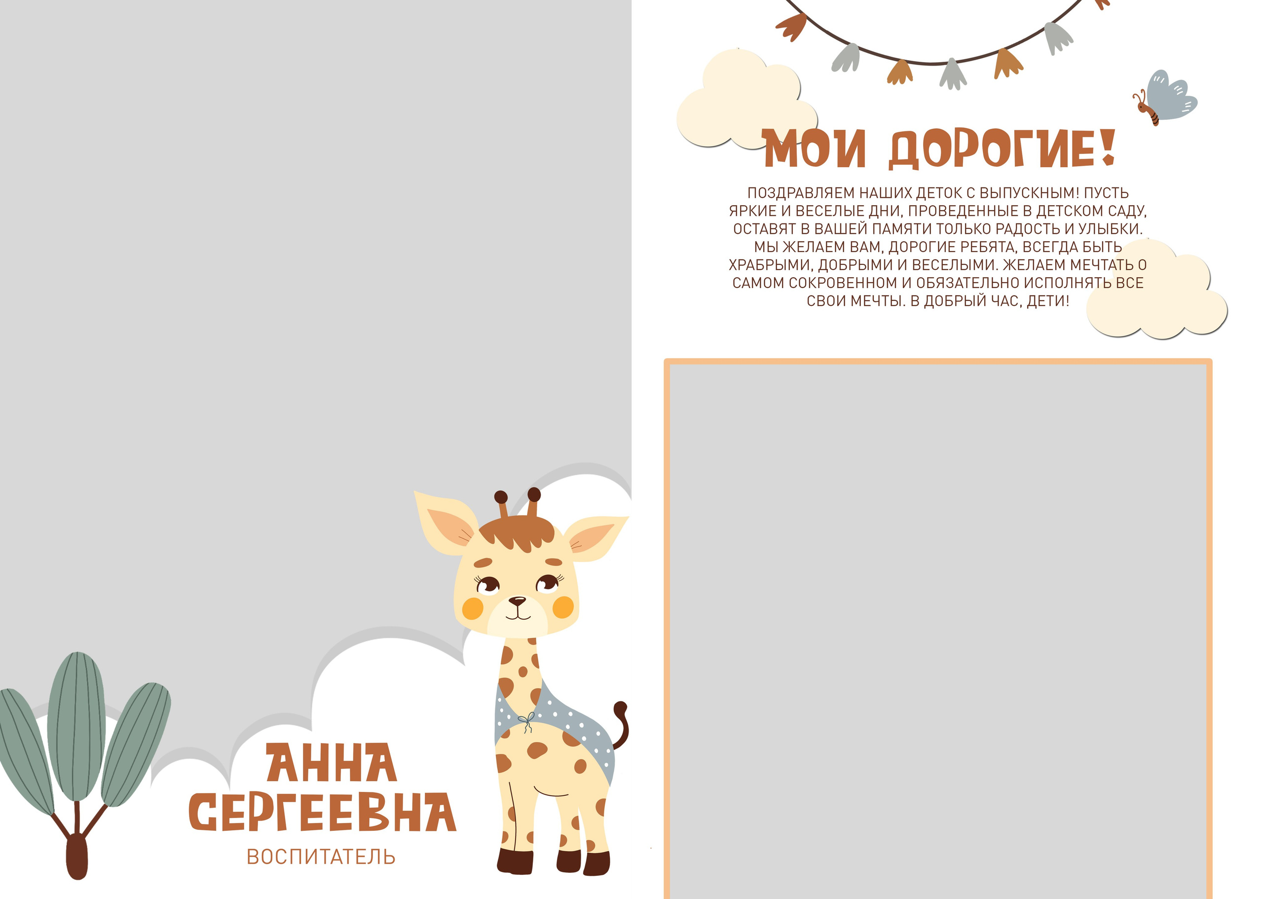 «Лев». Фотограф в Шелехове, лучшие выпускные альбомы в Шелехове