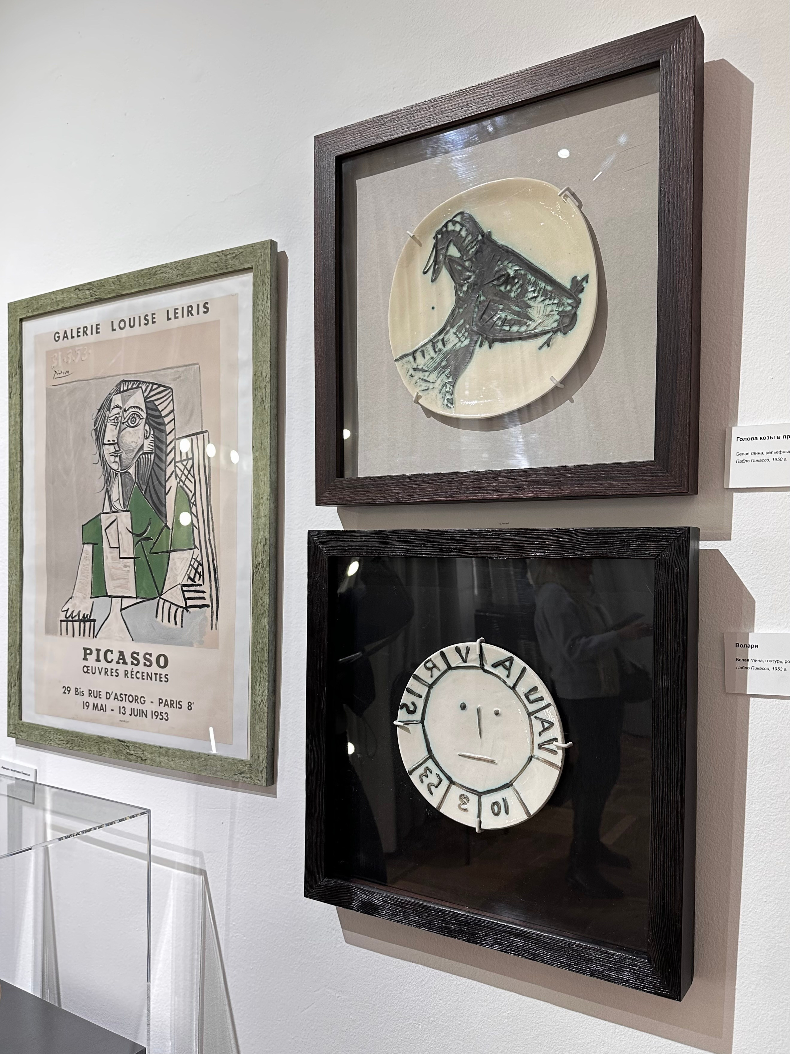 Выставка Дали & Пикассо. Фотосессии и репортаж — Фотограф в Москве — Рина Серёгина