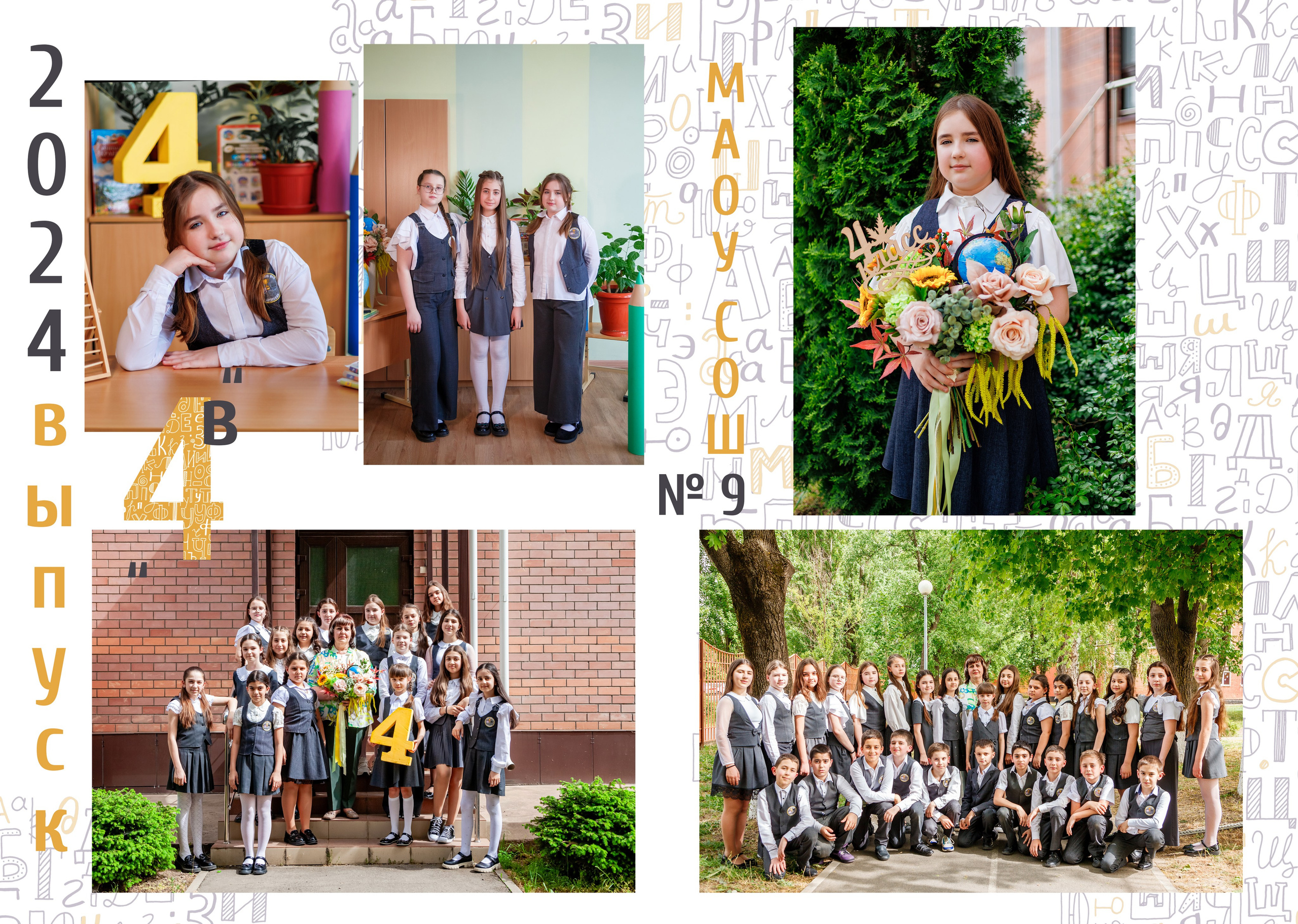 4кл 9школа 23год. Свадебный и семейный фотограф в Армавире