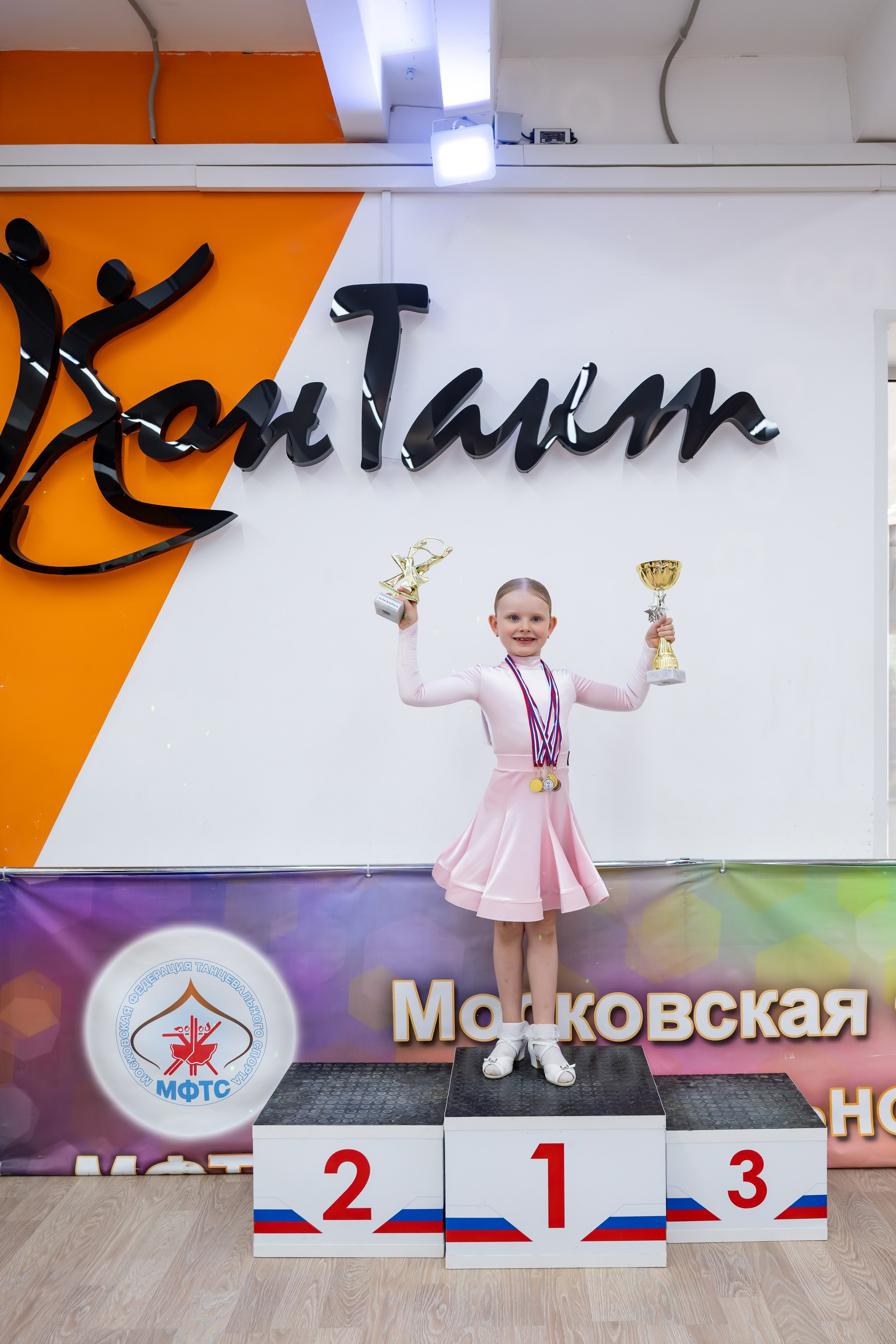 Турнир 24 мая 2026. КонТакт — спортивные бальные танцы в Москве