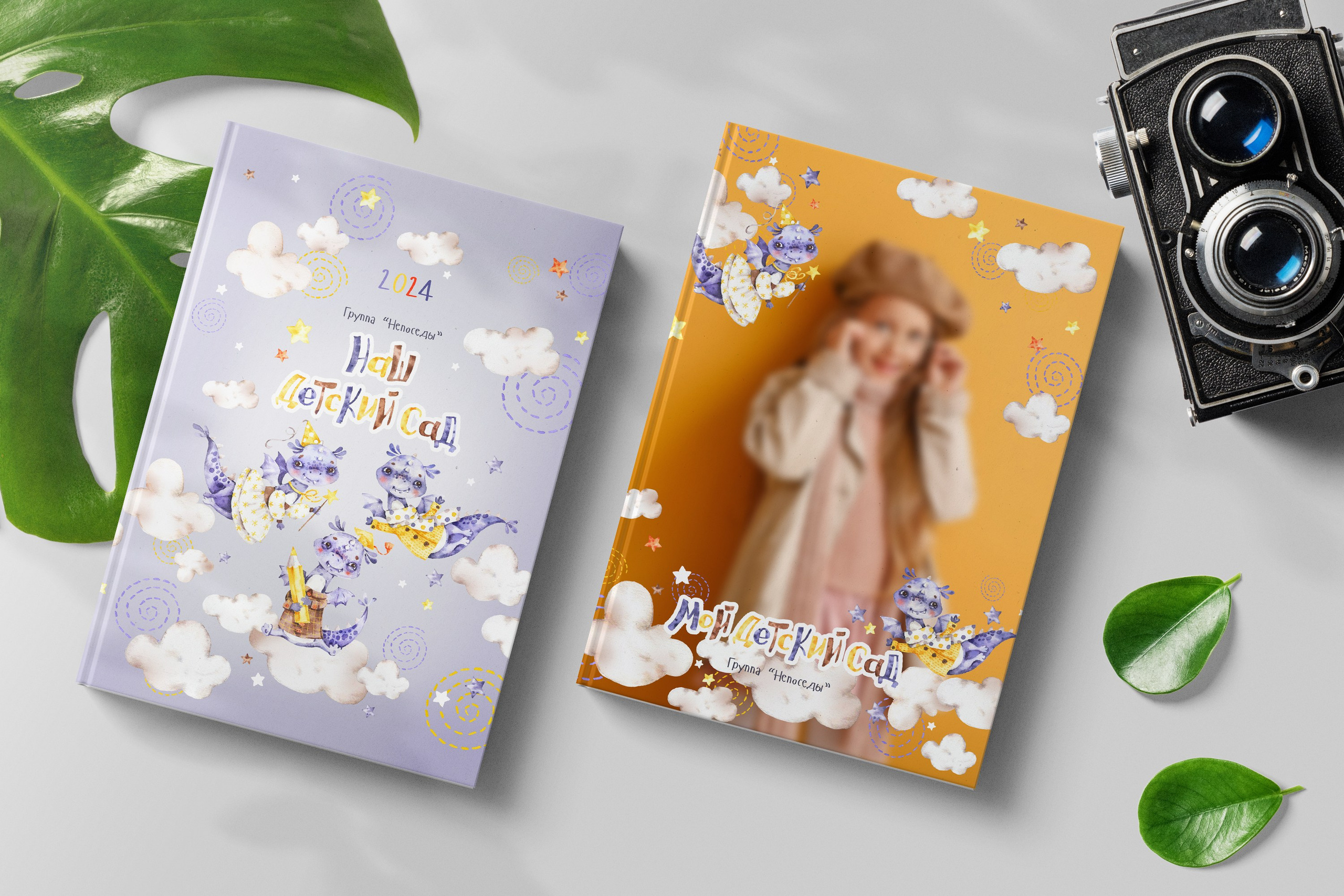 ДРАКОШИ. ТВОЙ АЛЬБОМ / ТВОИ ПРАВИЛА