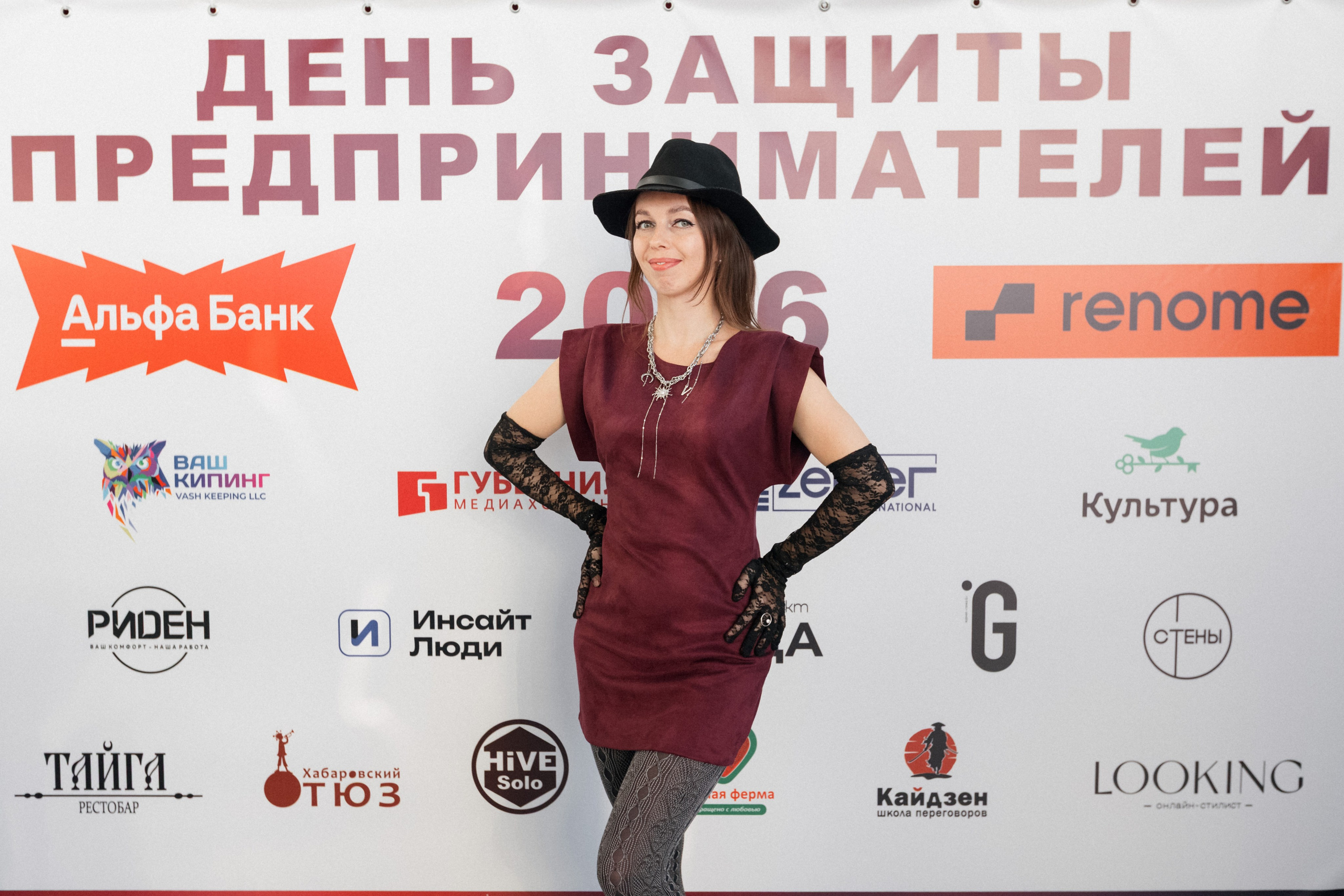 ДЕНЬ ЗАЩИТЫ ПРЕДПРЕНИМАТЕЛЕЙ. СВОИ. ФОТООТЧЕТЫ-СОБЫТИЯ-МЕСТА