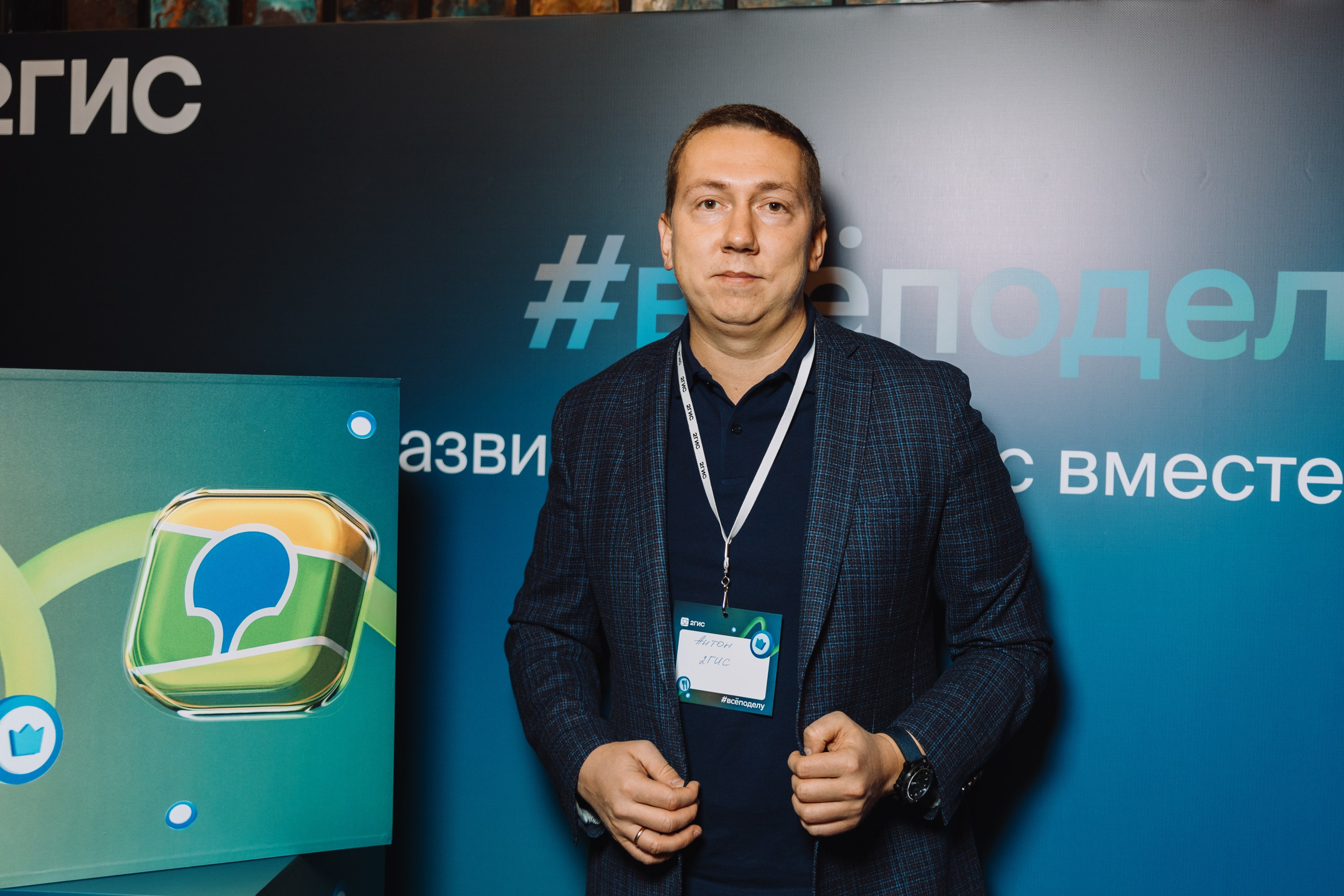 2ГИС. #всёподелу. Фотограф Илья Чернов