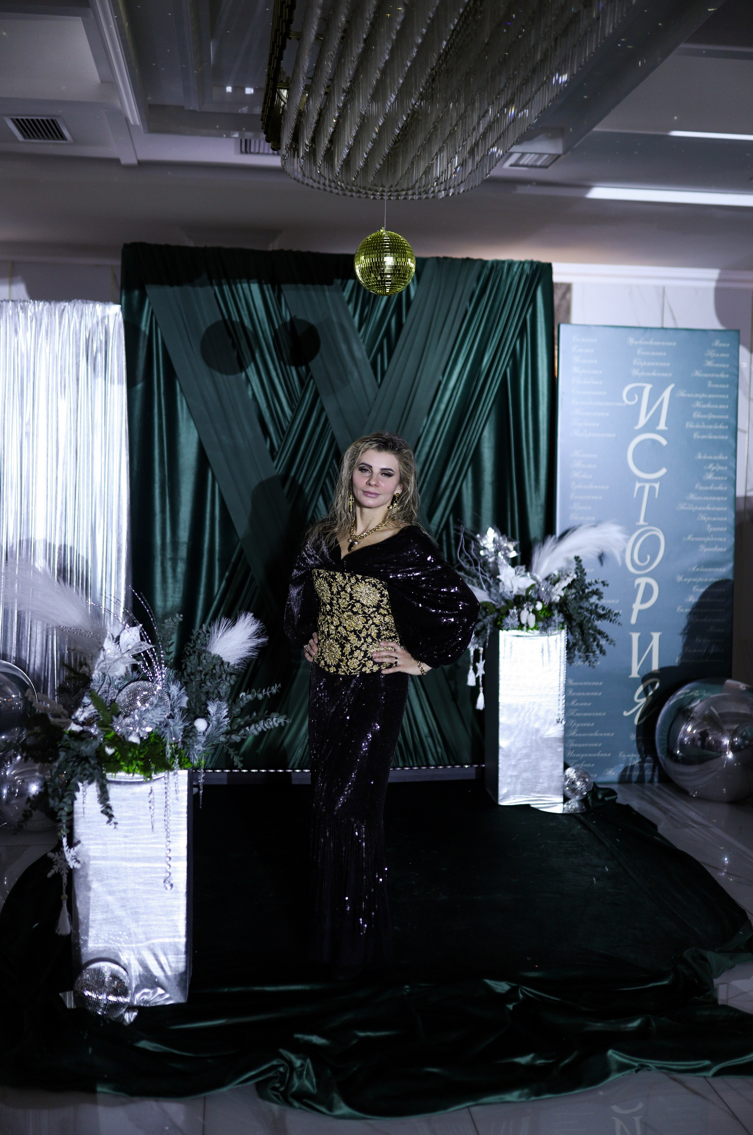 Новогодний корпоратив