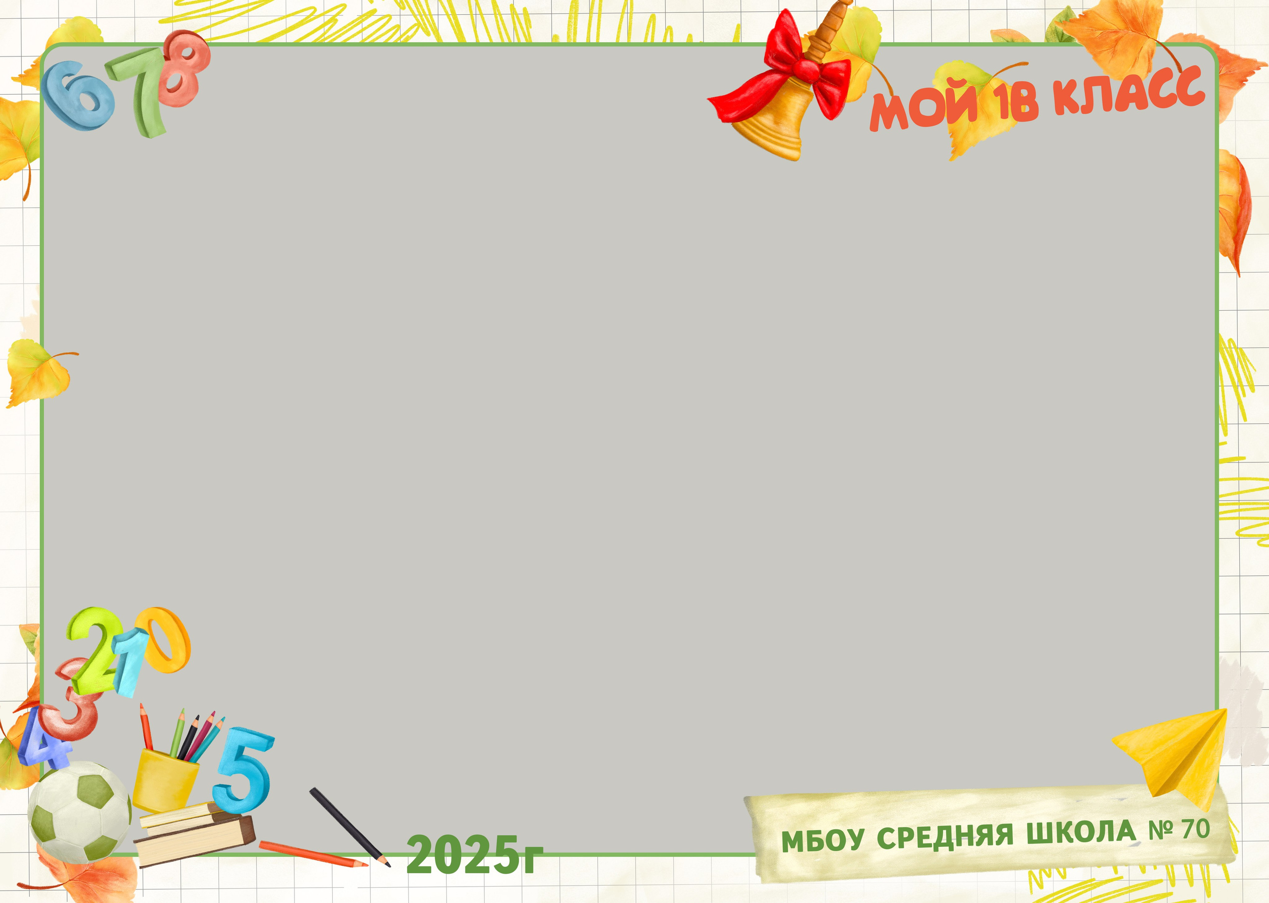 Общее фото, школа 70, Липецк, Фотопапка, Я в первом, 1 класс, 4 класс, выпускной альбом в начальной школы, ваш фотограф Медведева Лариса 89995303953 medlori fotobook