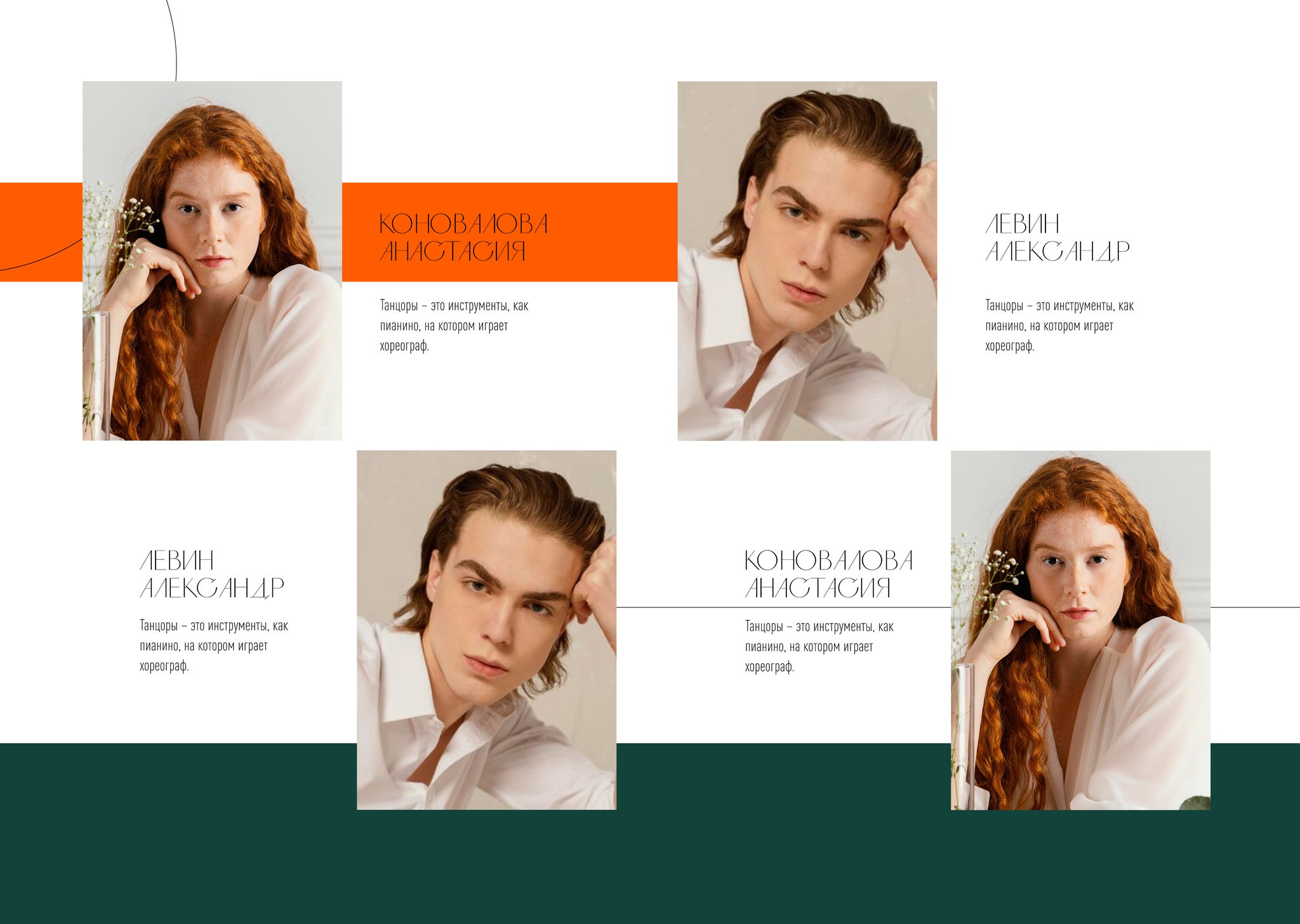 Выпускной альбом, дизайн Танец Грация. Medlori fotobook Выпускные альбомы в Липецке Лариса Медведева