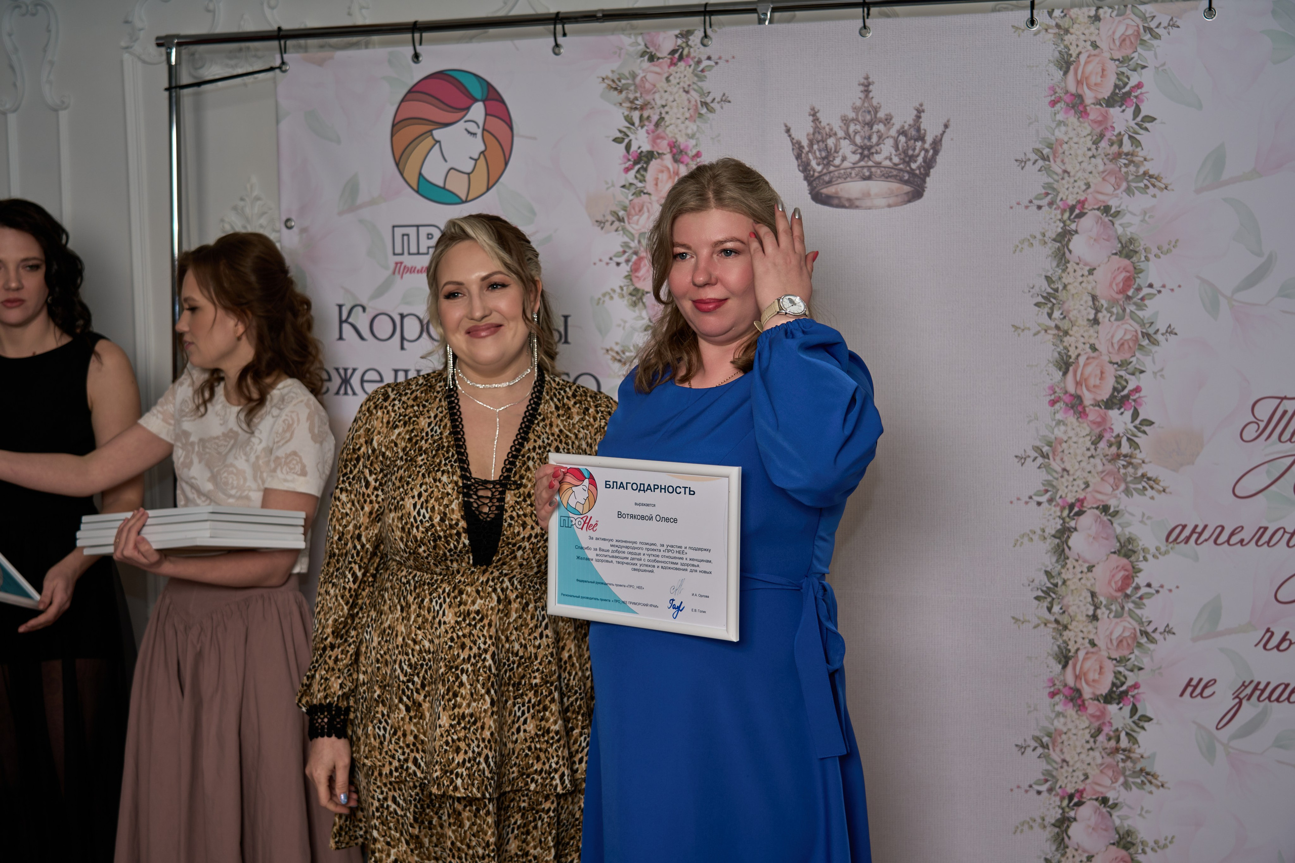 Про Неё!. Фотограф во Владивостоке