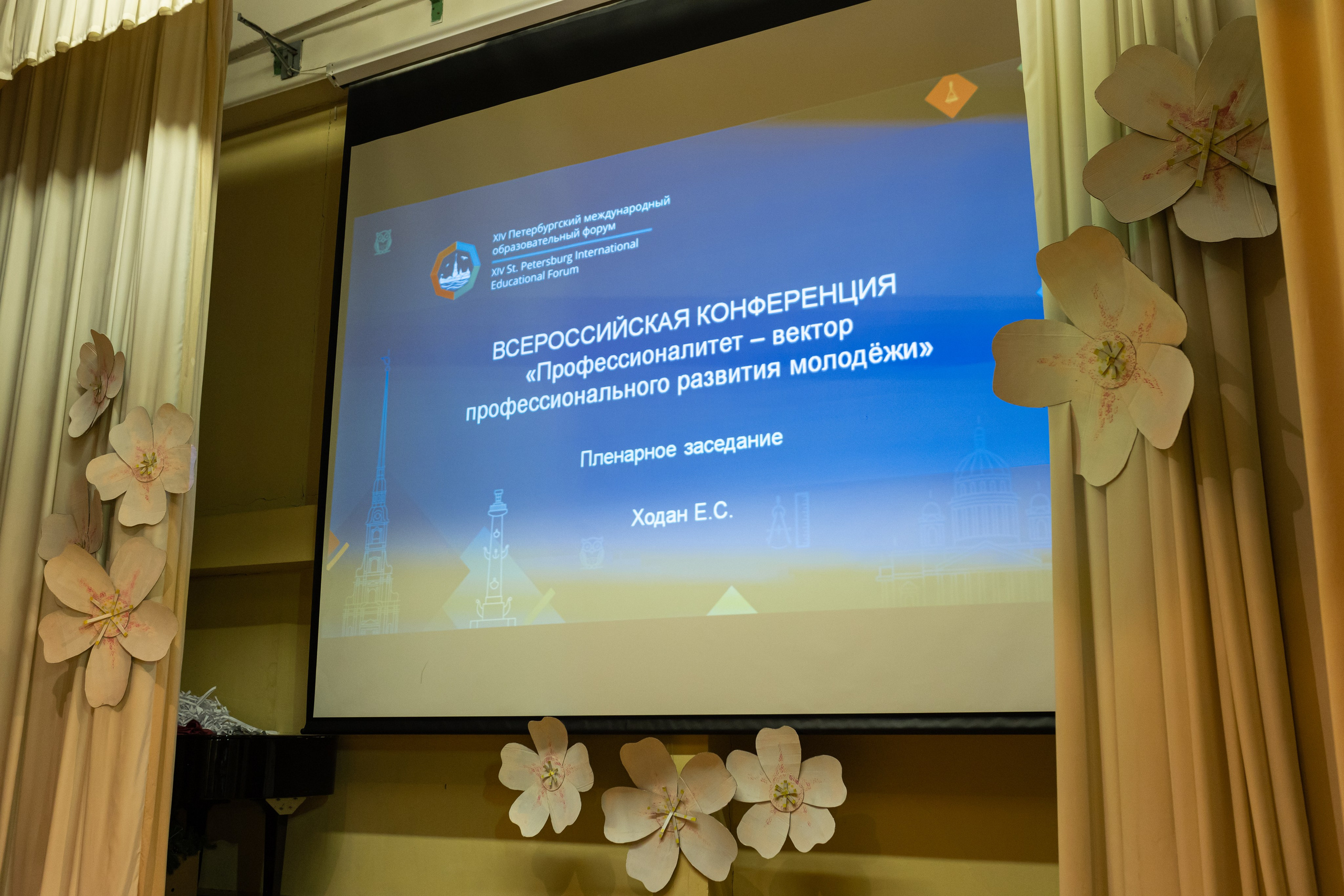 XIV ПМОФ '24. Школа 683. Евгений Матвеев — фотограф в Санкт-Петербурге