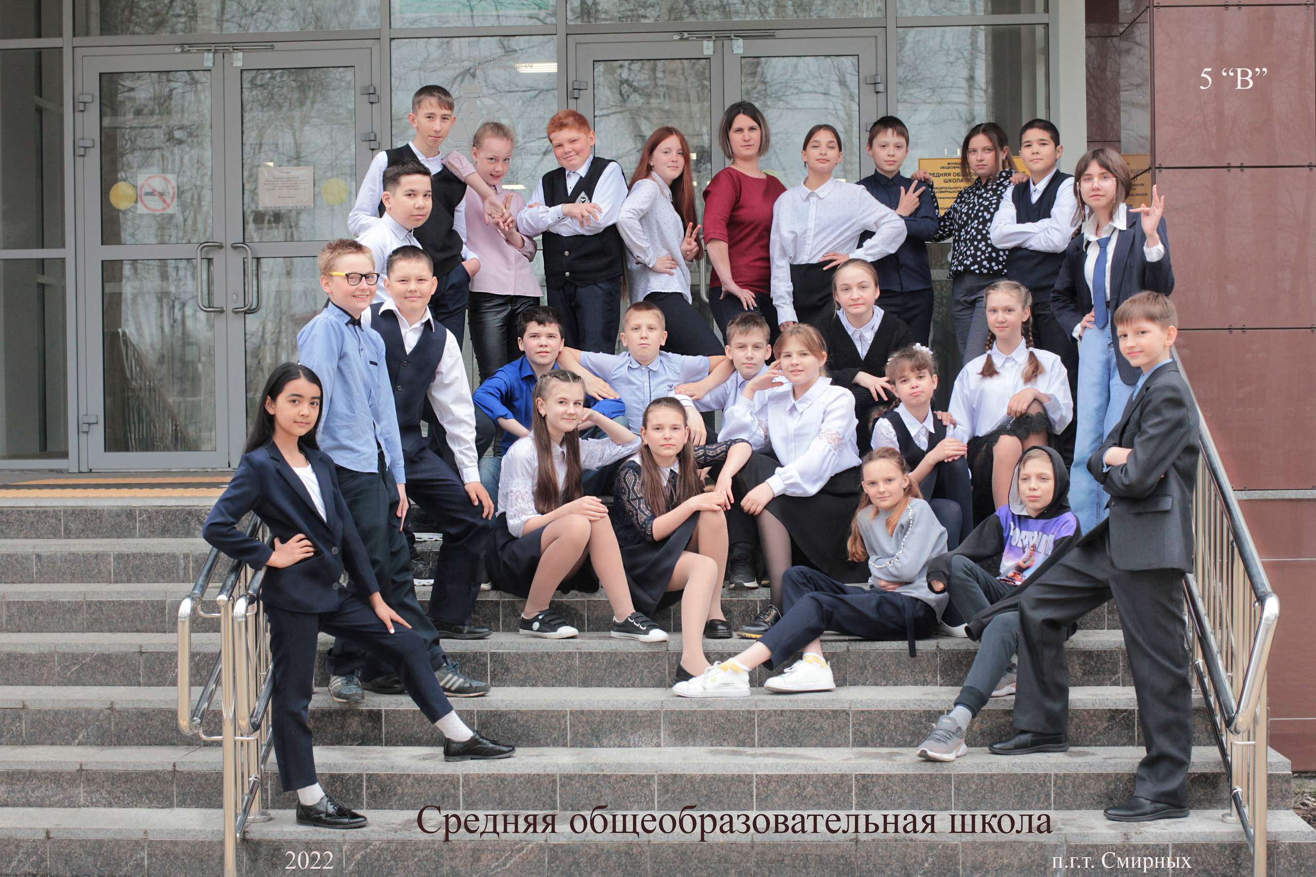 Общая школьная фотография. Коммерческий фотограф в Смирных Дарья Федоринова