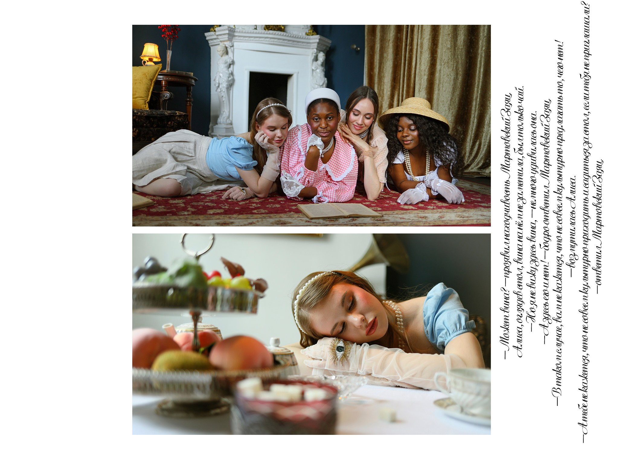 Фотосессия «Сумасбродное чаепитие». Свадебный и семейный фотограф в Абхазии Жанна Соснина