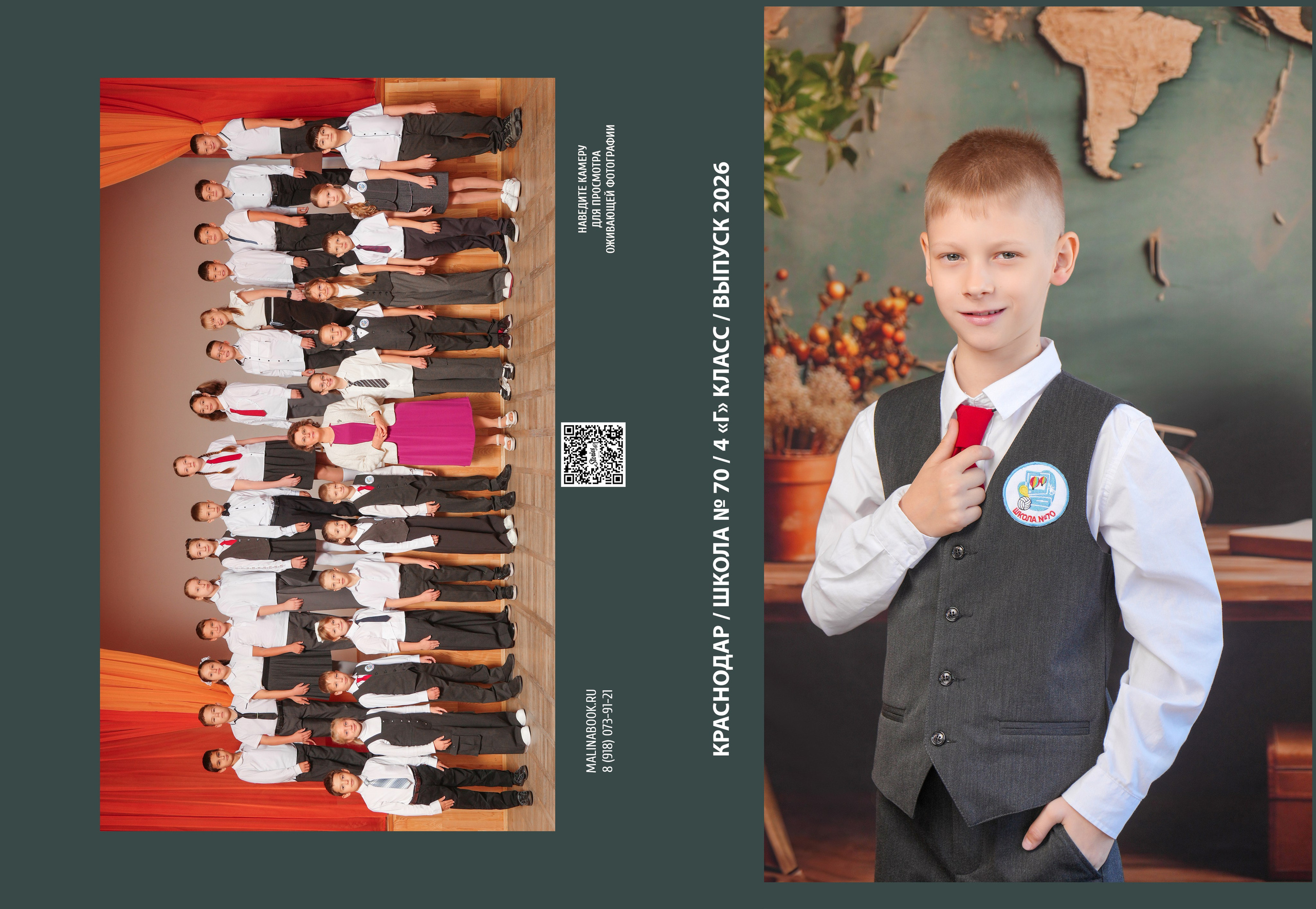 ШКОЛА 70 4 Г. Красивый выпускной альбом в Краснодаре