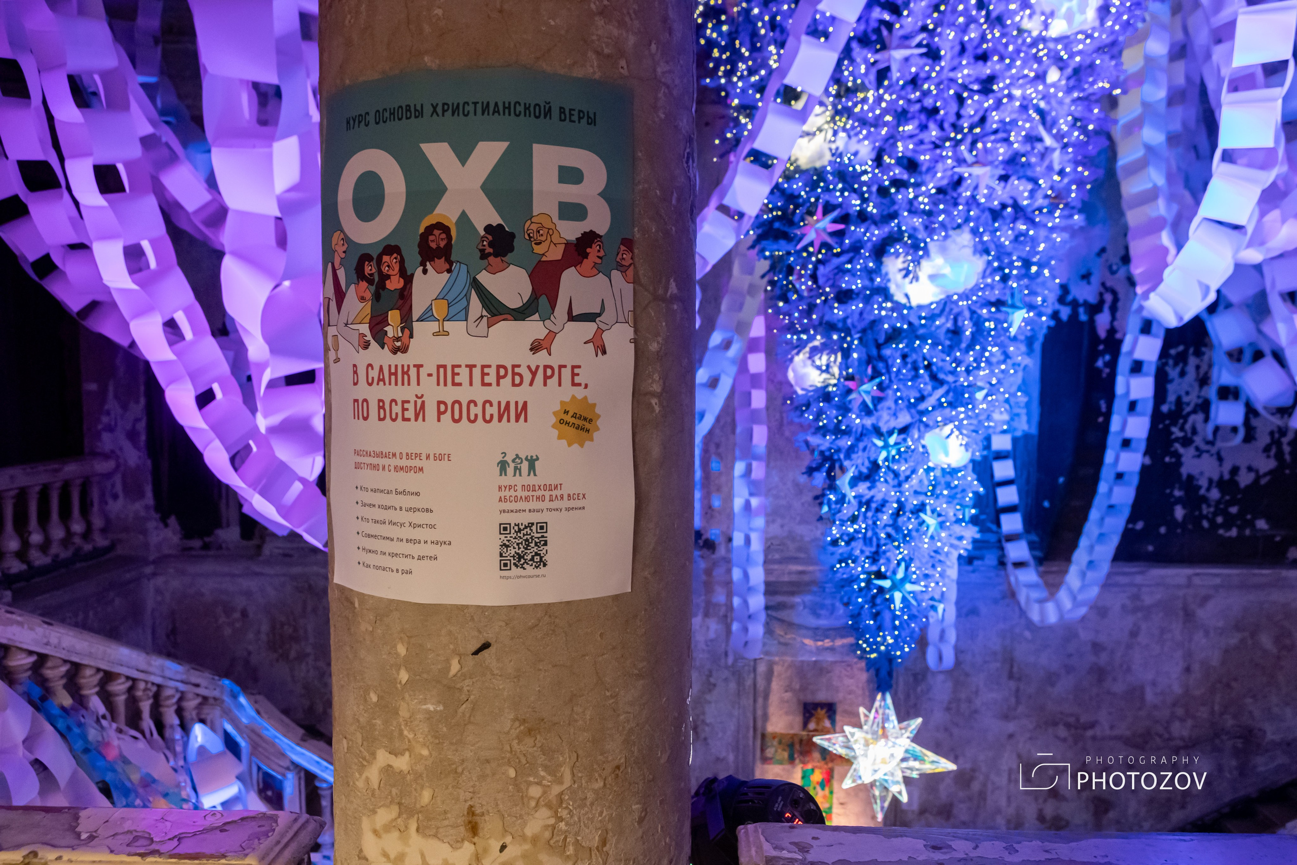 Рождество в Анненкирхе. Фотограф в Петербурге Олег Золото