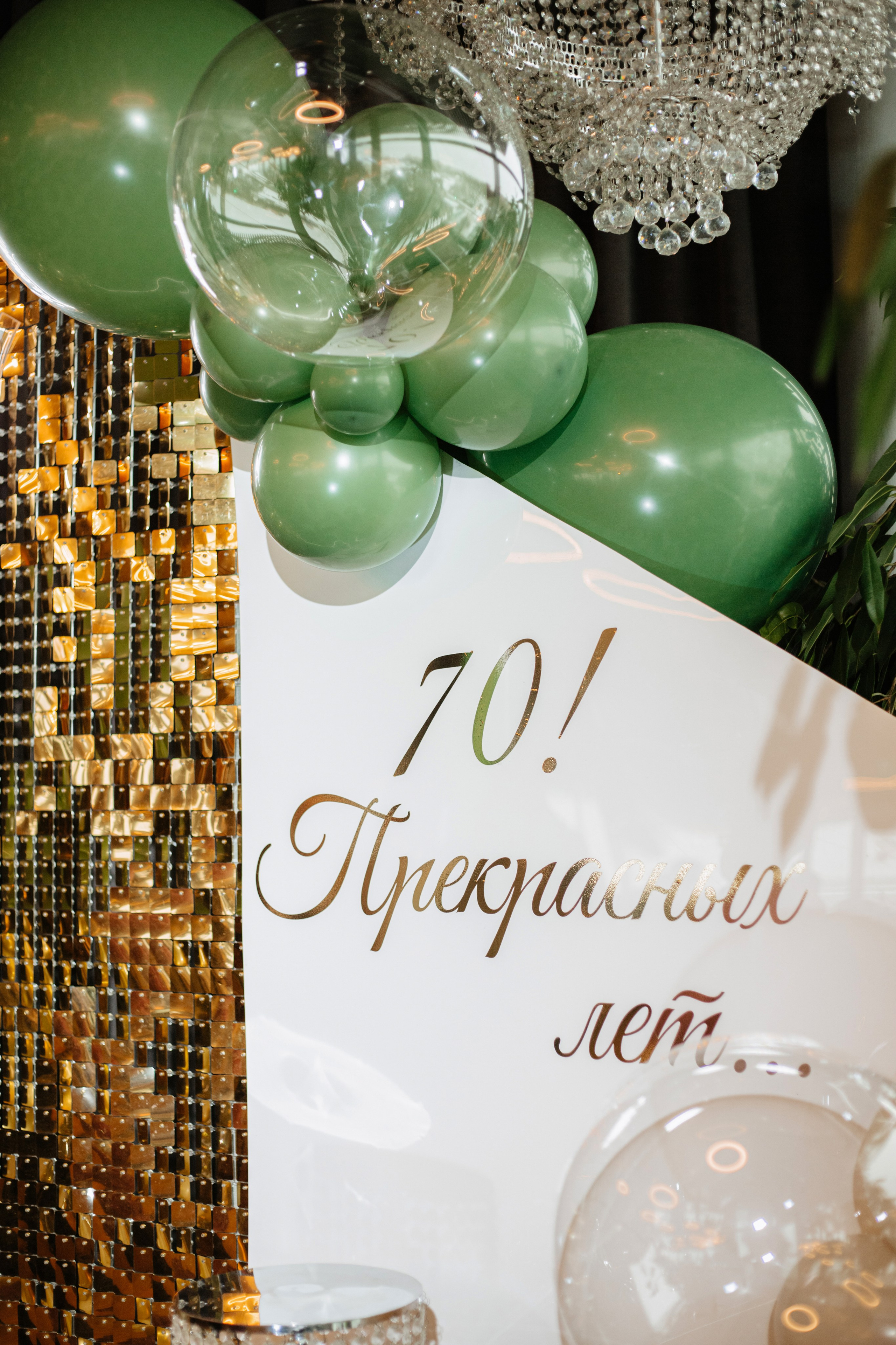 Юбилей Людмилы Ивановны. Фотограф в Волгограде и Москве | Анастасия Лаврова