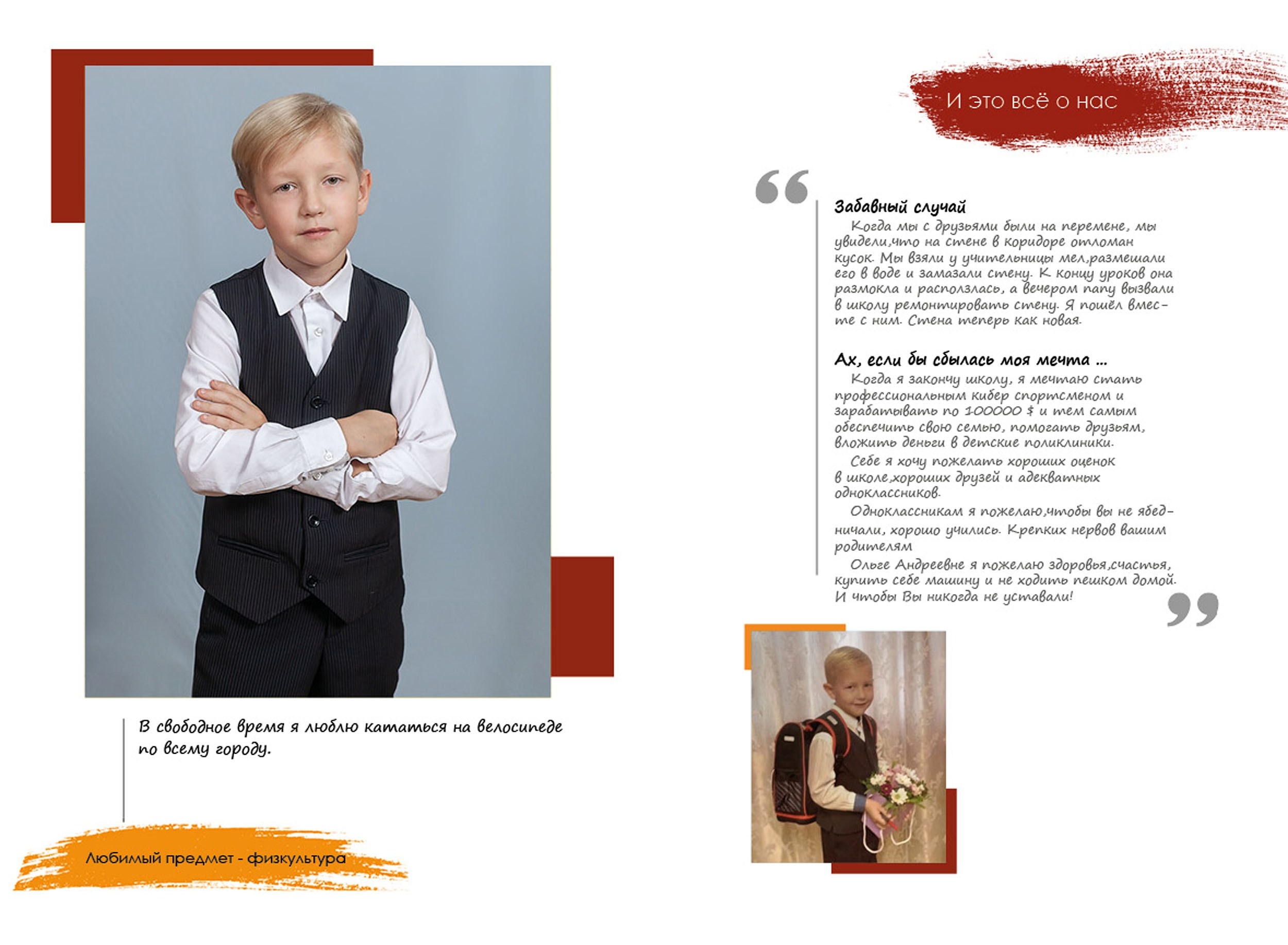 Выпускной альбом для выпускников 4 класса в Вологде