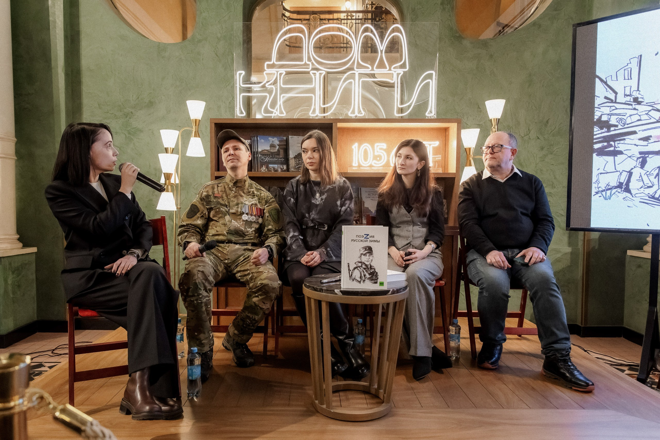 Фоторепортаж с презентации книги «ПоэZия русской зимы» в Доме книги. Репортажный фотограф Москва Сергей Мирошников