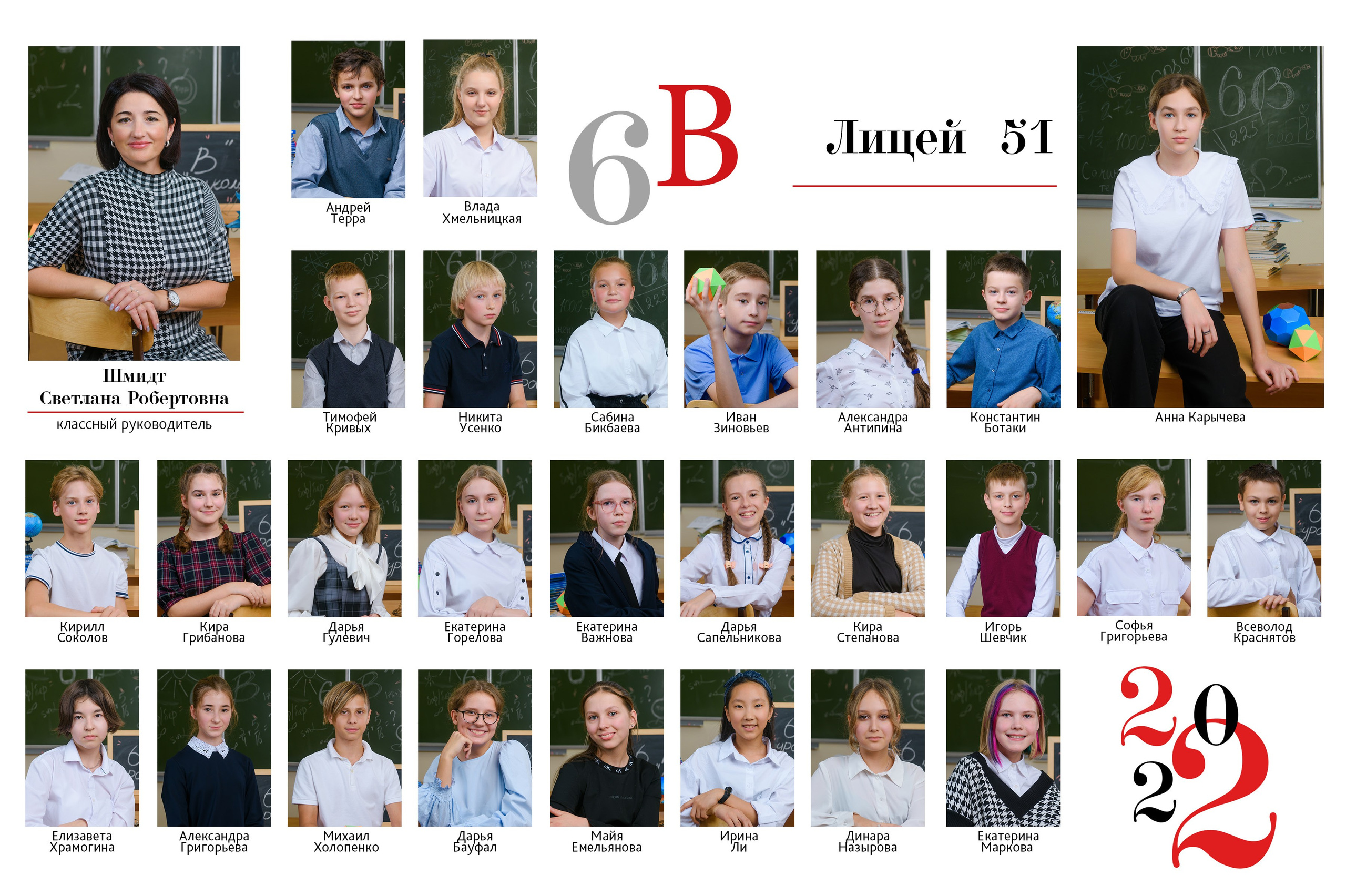 Школьная фотосессия в Томске. Студия выпускных альбомов Ольги Галкиной. Томск