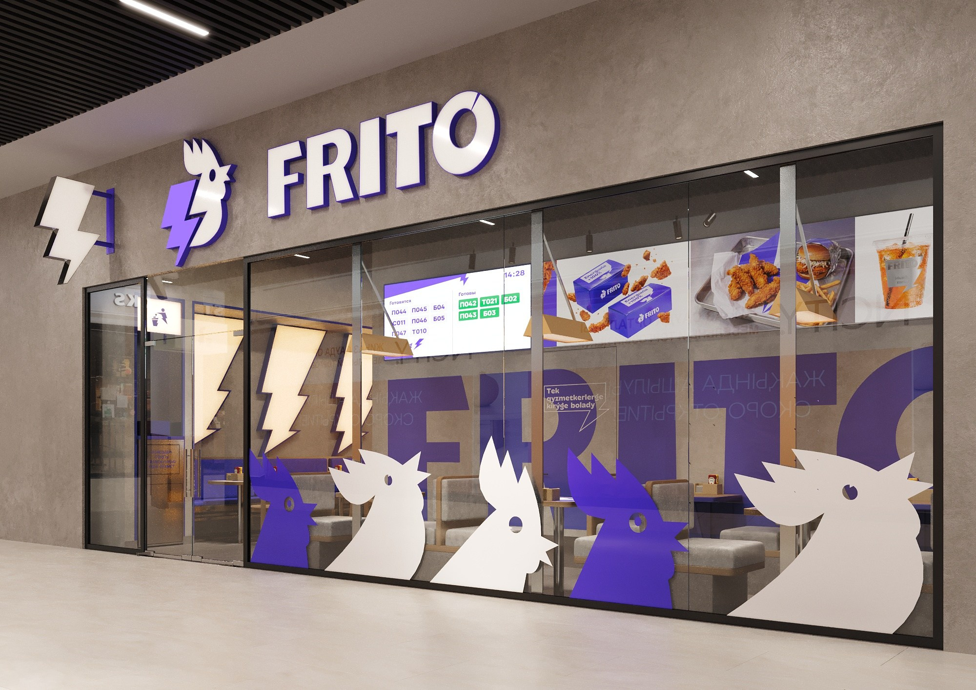 Frito. Клиент: BrandChef. Евгений Пырков — 3d визуализатор интерьеров и экстерьеров России