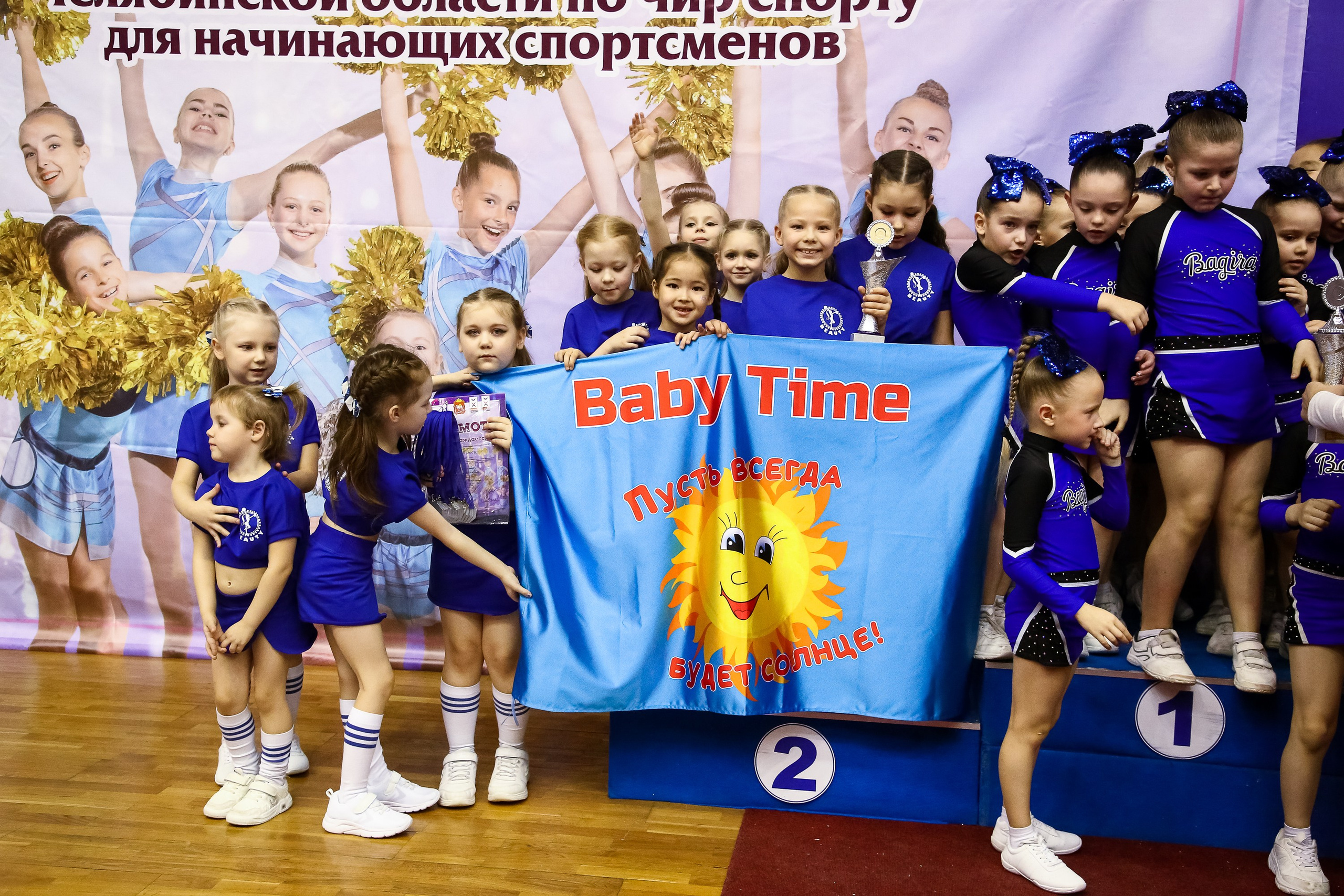 ЧЕМПИОНАТ И ПЕРВЕНСТВО ЧЕЛЯБИНСКОЙ ОБЛАСТИ ПО ЧИР СПОРТУ — 2023 г