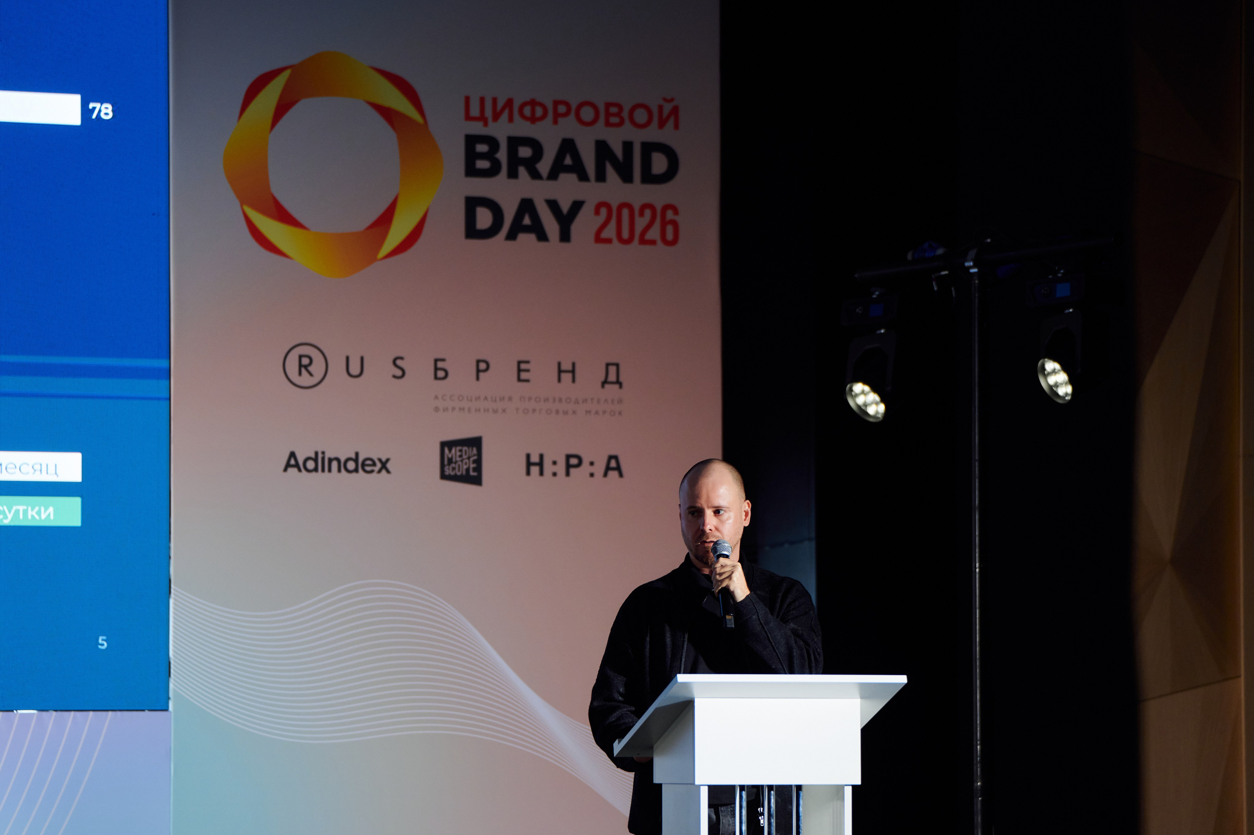 День Бренда 26. Фотограф в Москве — Новиков Владислав