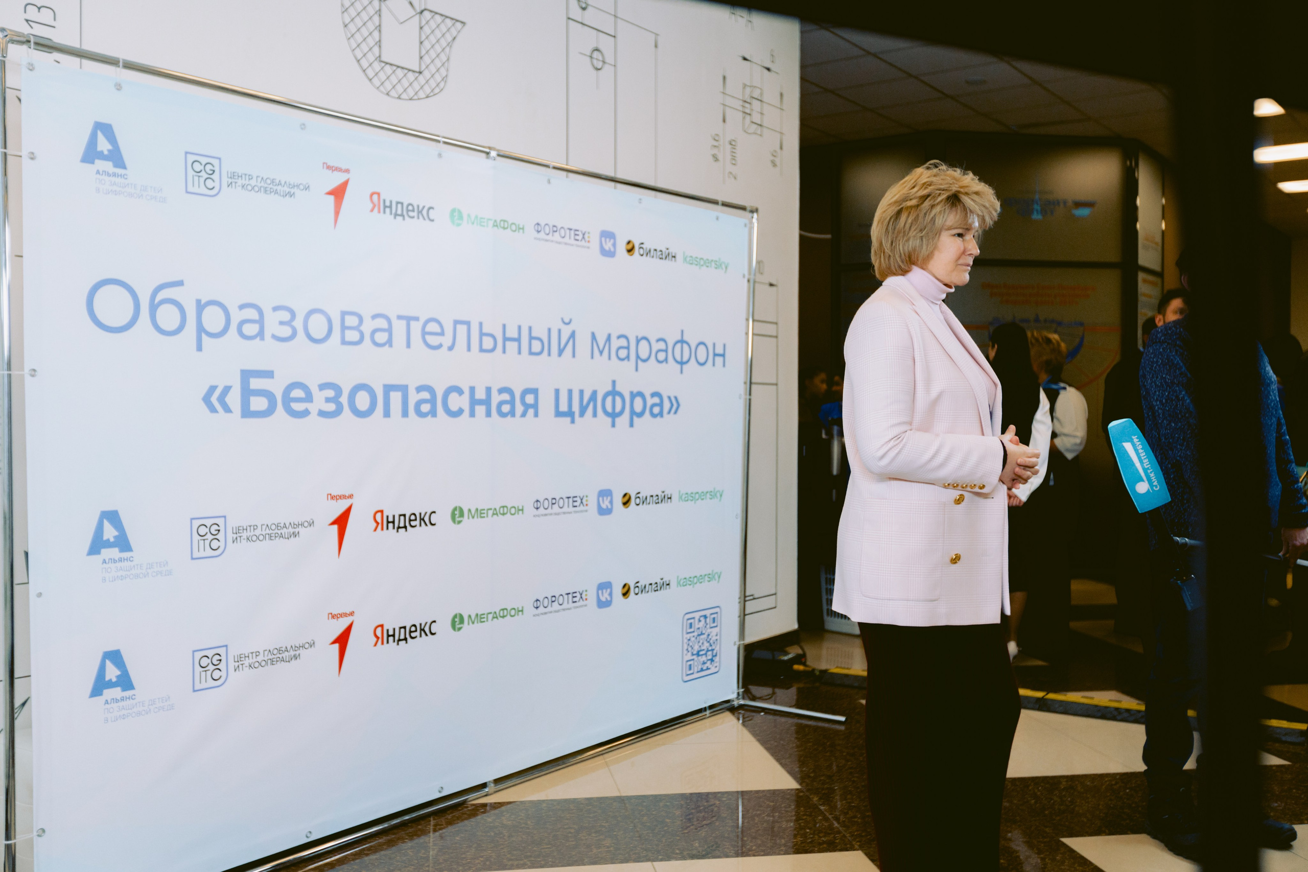 Форум-Образовательный марафон «БЕЗОПАСНАЯ ЦИФРА». Фотограф в Санкт-Петербурге Виктория Безверхая