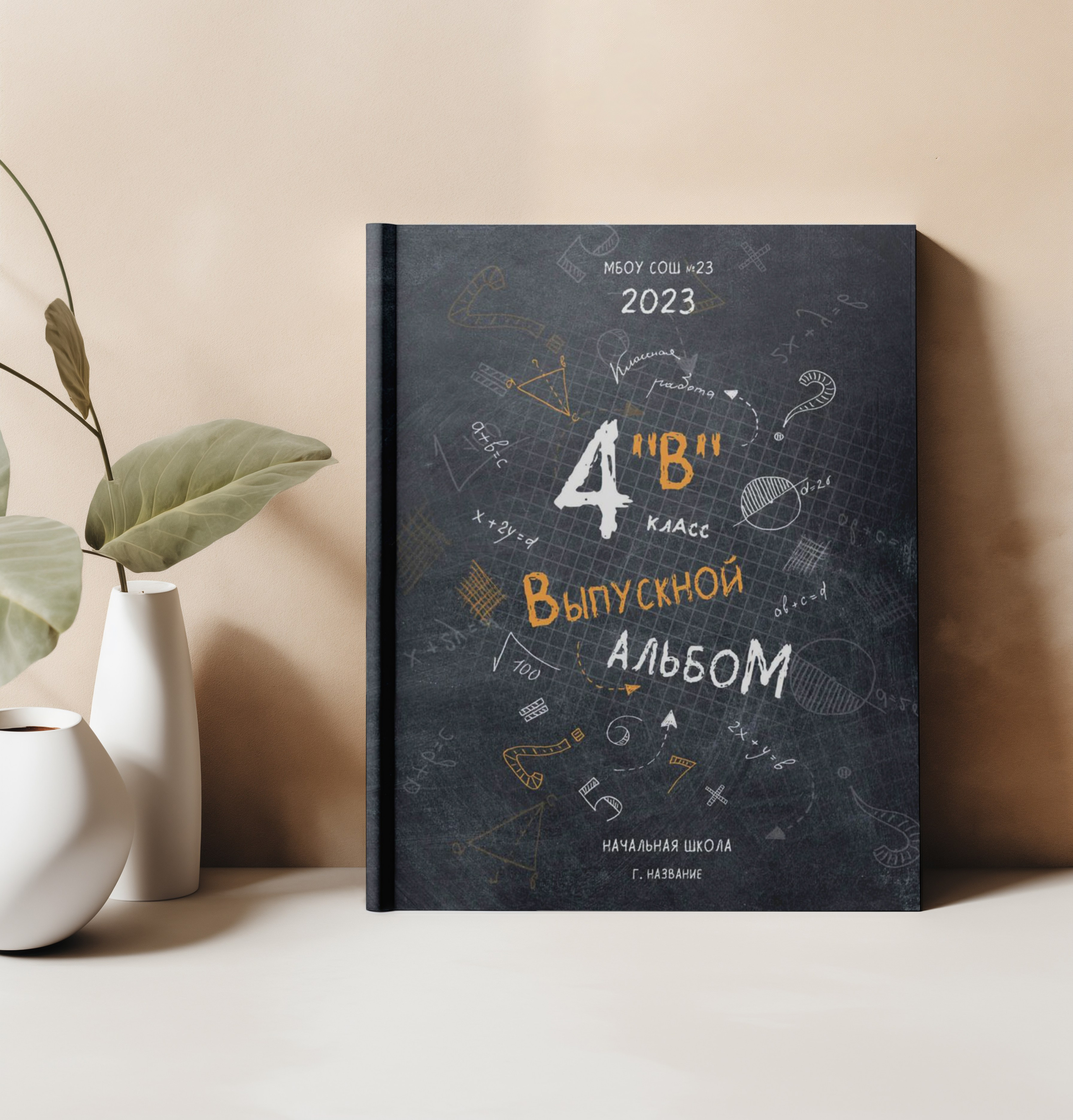 Дизайн «BLACK». Школьный фотограф в Челябинске. Выпускные фотоальбомы