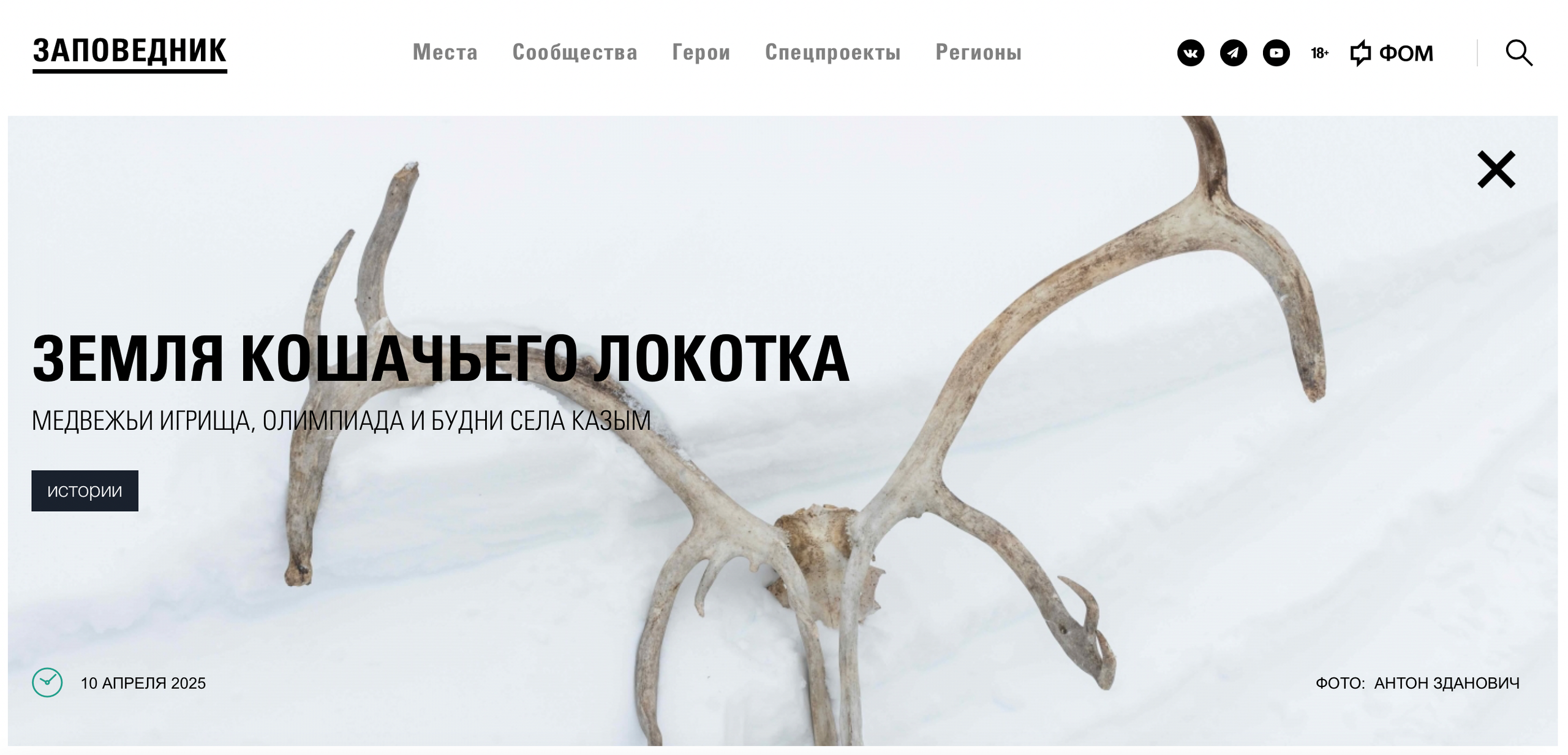 Internet edition «Zapovednik», «Cat's Elbow Land»