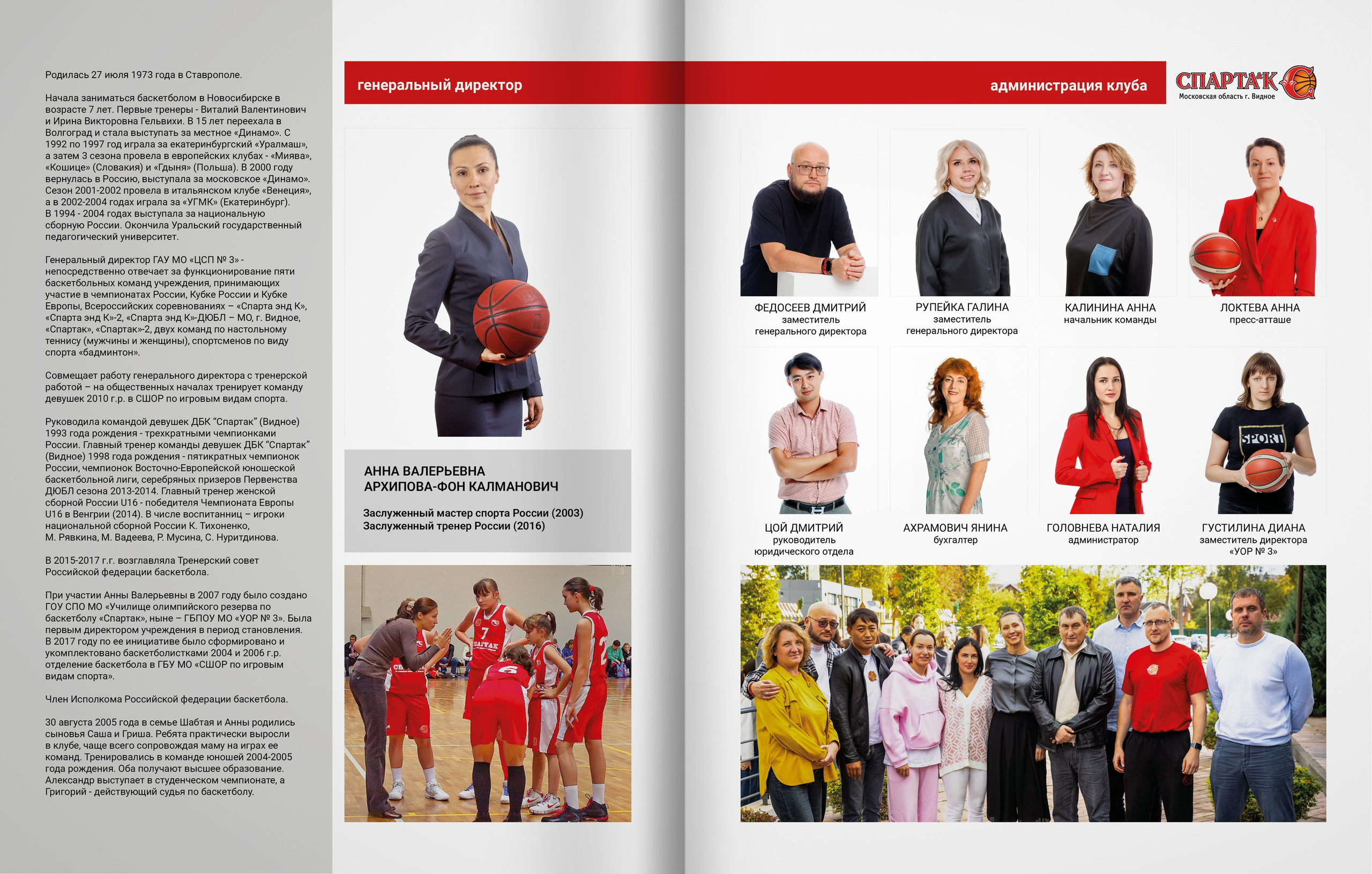 Спарта энд К — 20 лет. ТВОЯ ШКОЛЬНАЯ ИСТОРИЯ — фотограф Юлия Федосеева