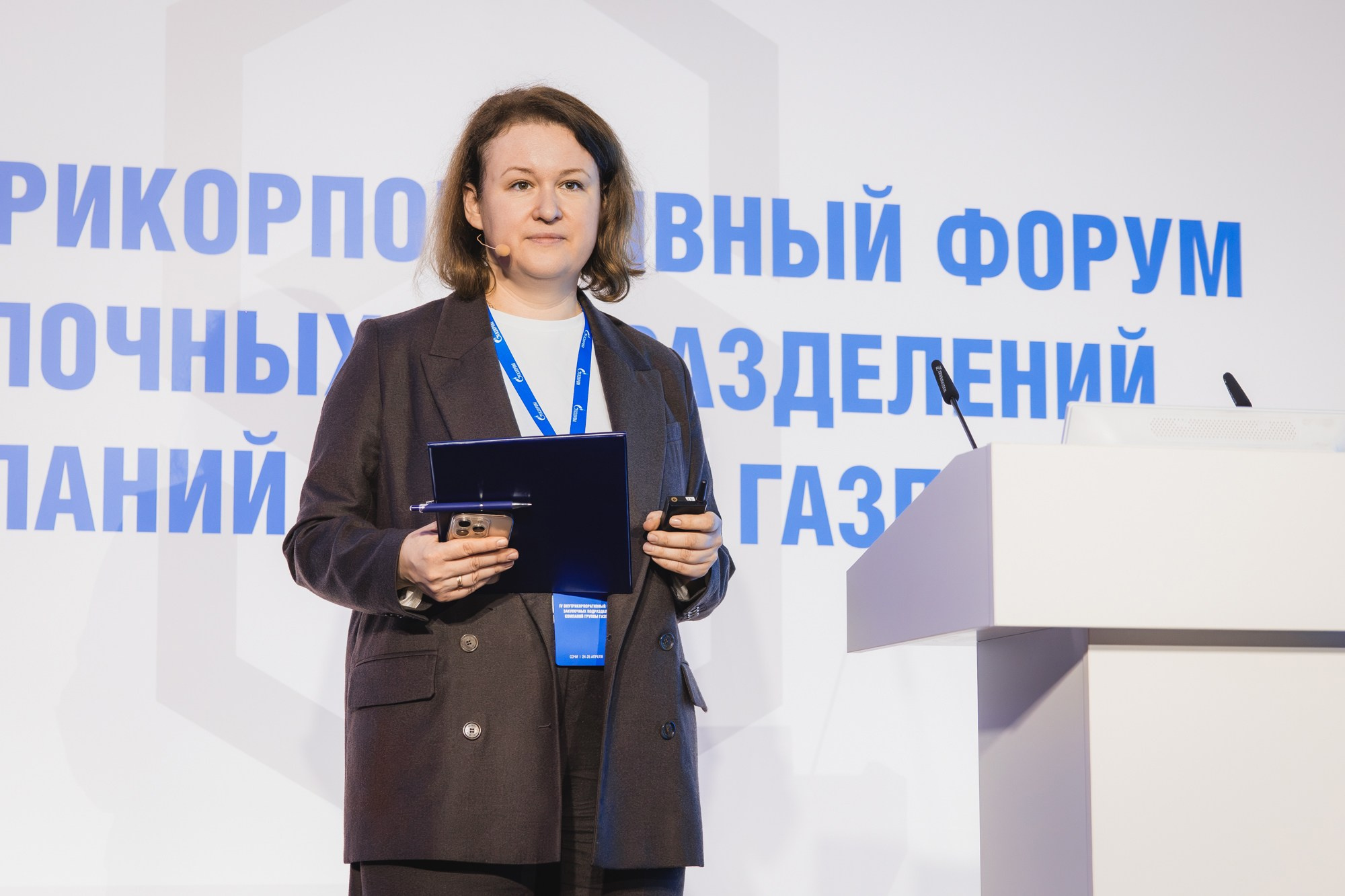 Внутрикорпоративный форум «ГАЗПРОМ»