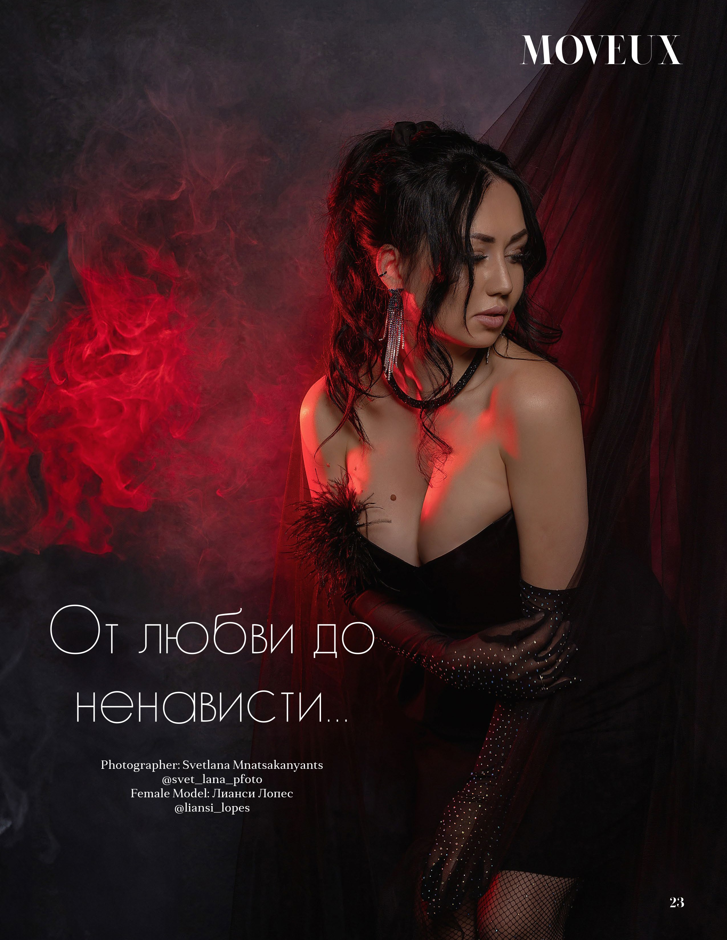 Мои работы в журналах. Фотограф Смоленск-Москва Светлана Мнацаканянц