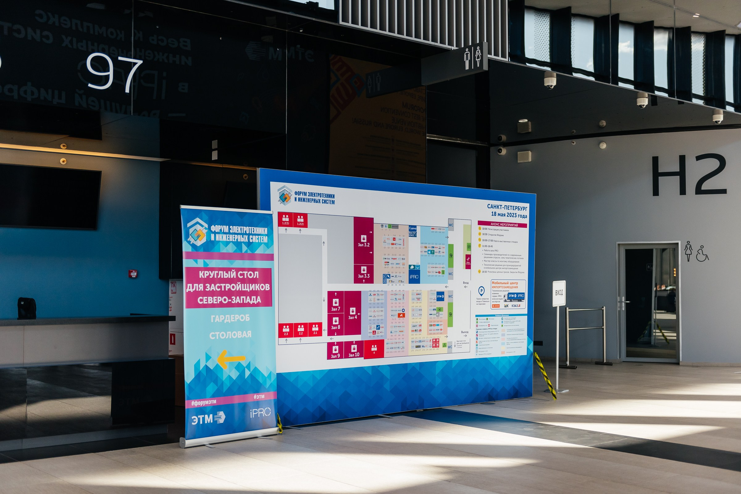 фотосъёмка выставочных стендов в Экспофоруме