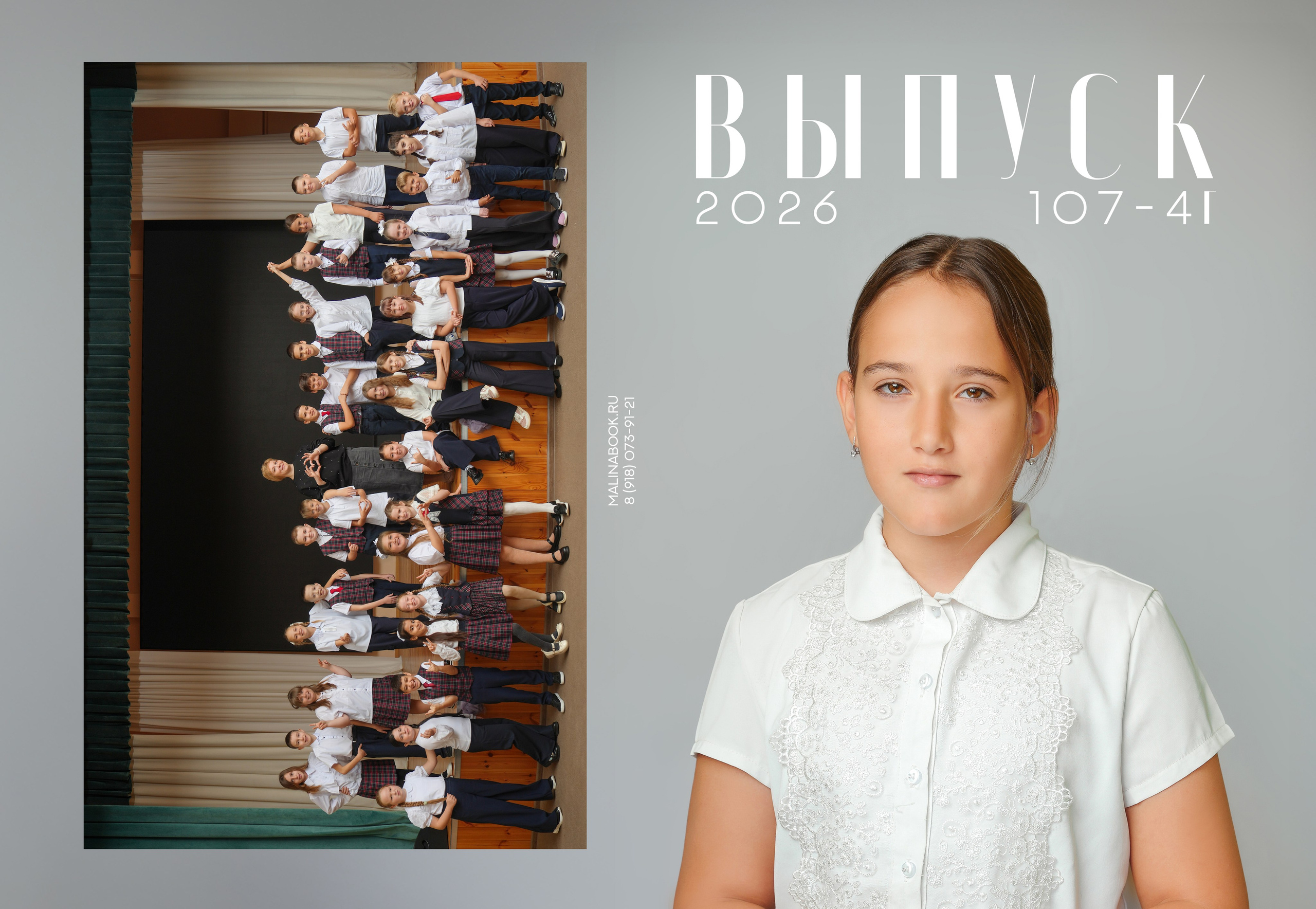 ШКОЛА 107 4 Г (1). Красивый выпускной альбом в Краснодаре