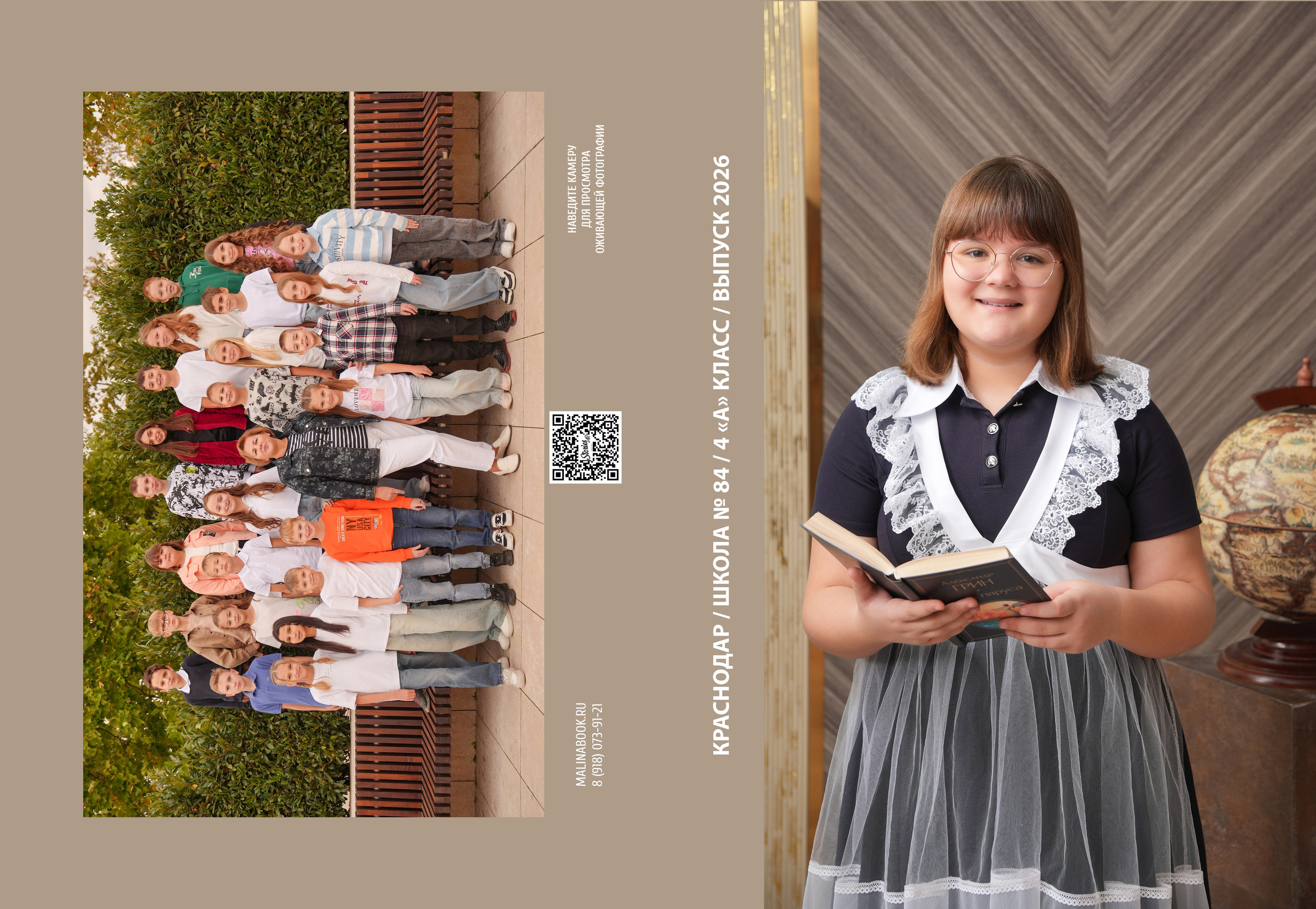 ШКОЛА 84 4 А. Красивый выпускной альбом в Краснодаре