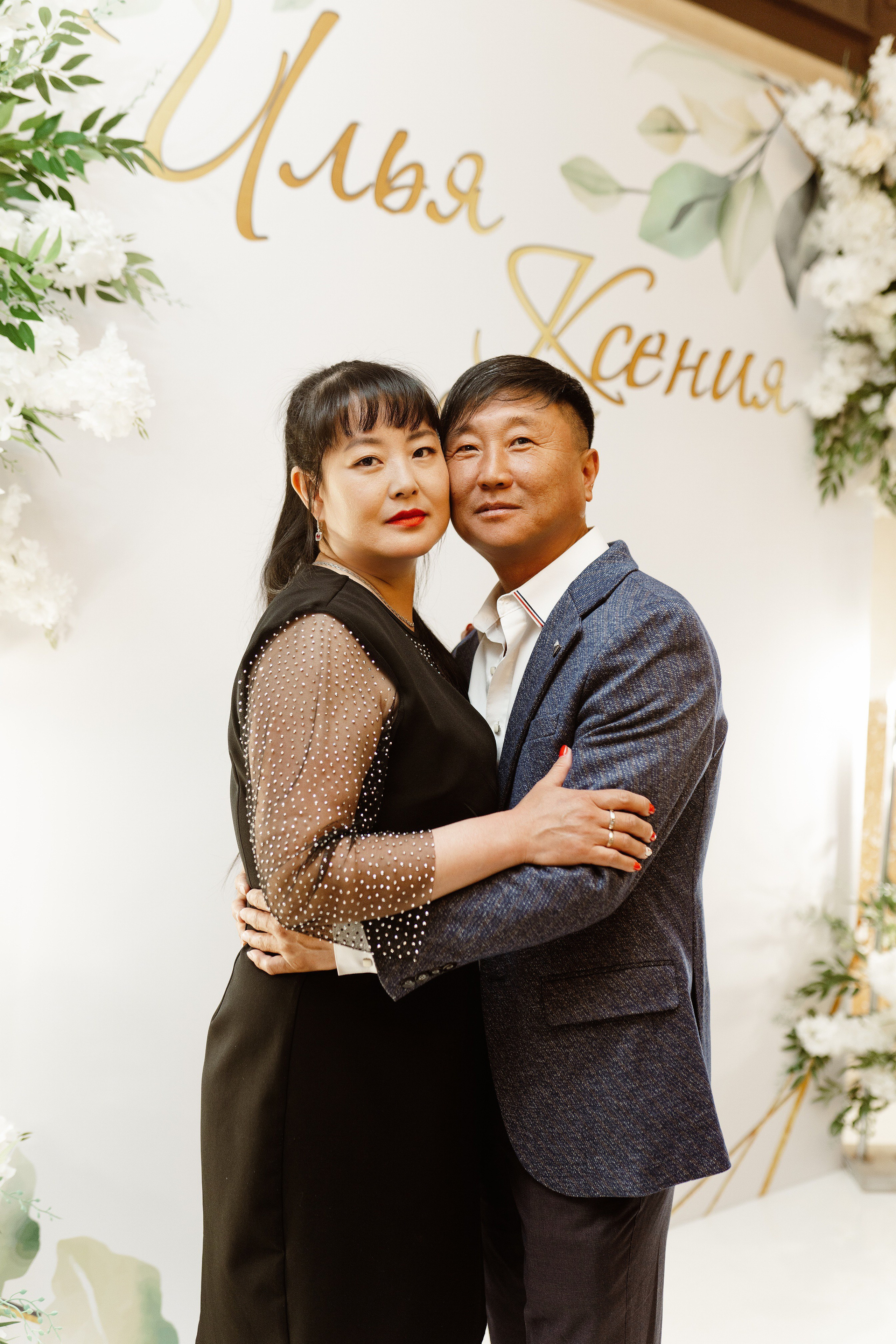 Свадьба | Илья Ксения — 2025