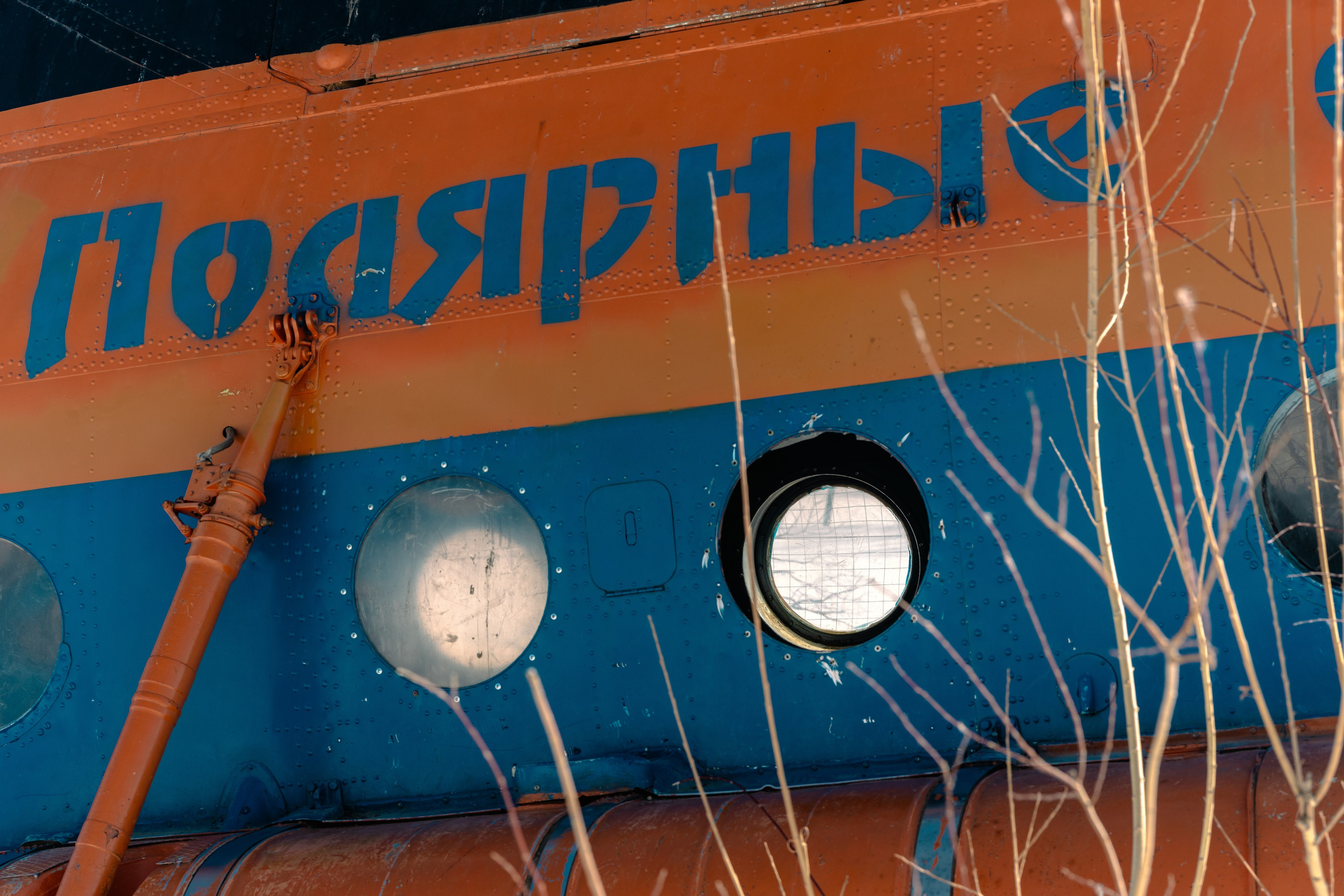 Якутск, Апрель 2024