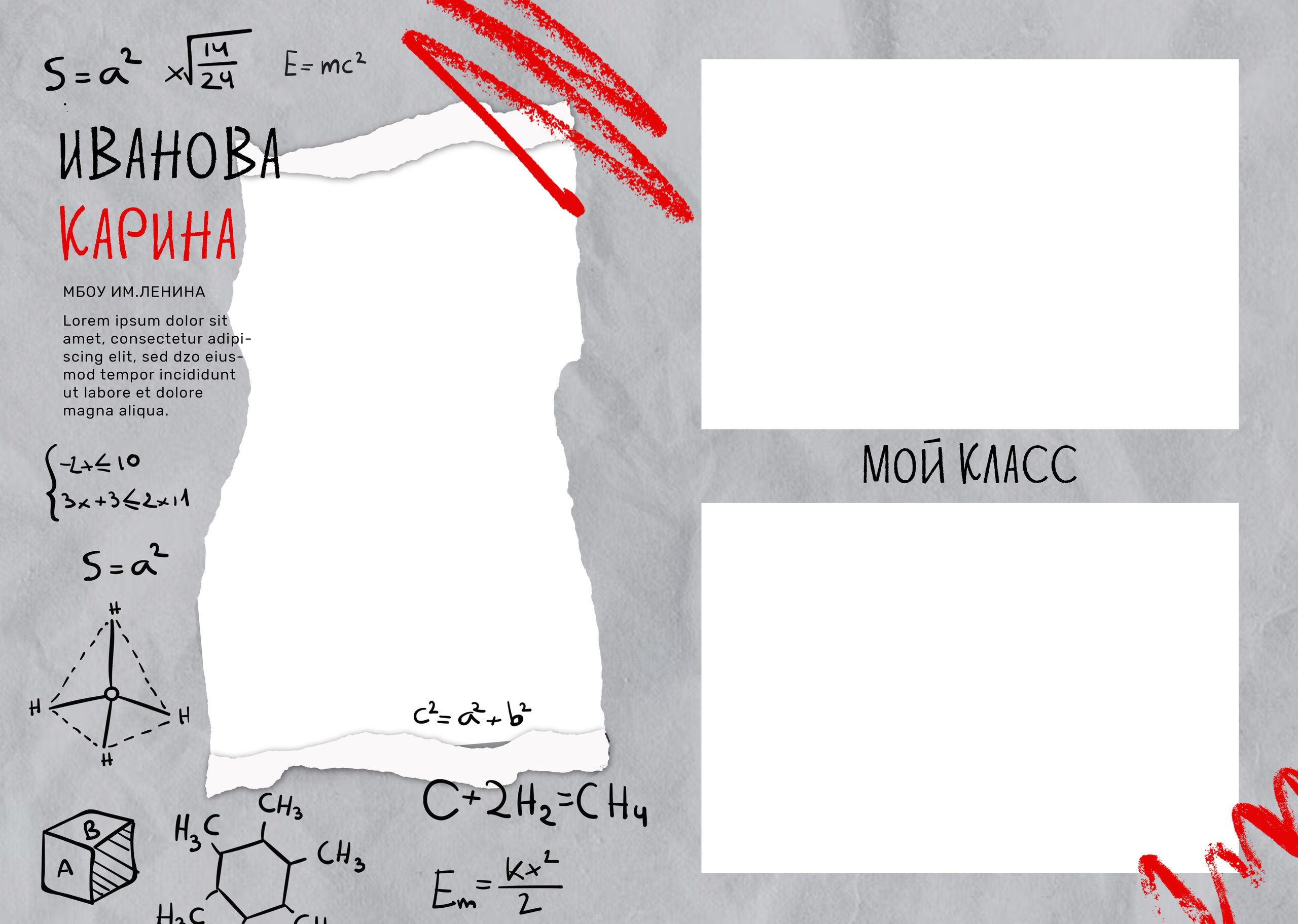 «Теория». Школьный фотограф в Валуйках. Фотосессии для выпускников и изготовление выпускных альбомов в городе Валуйки и в Белгородской области