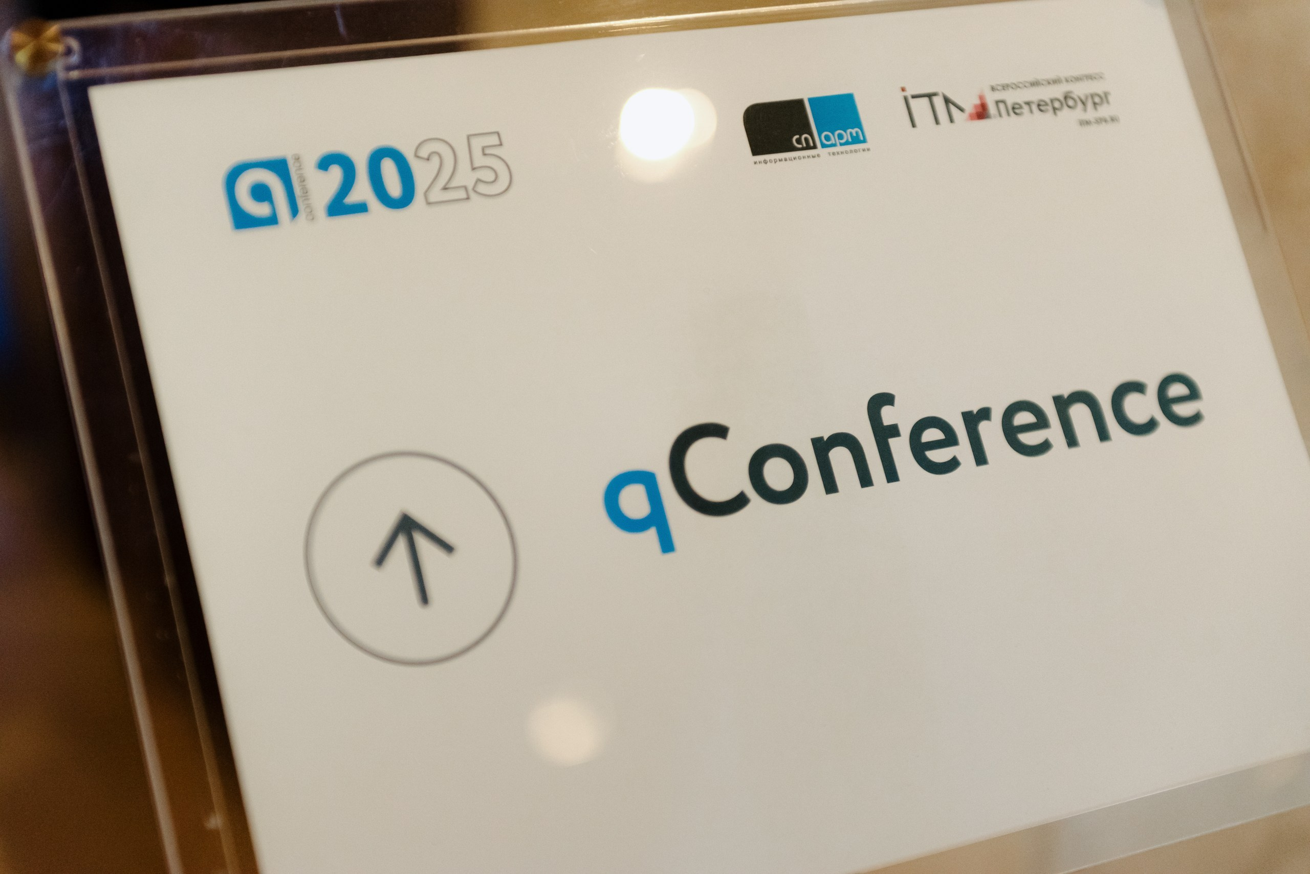 QConference. Репортажный фотограф в Санкт-Петербурге Евгений Перевалов