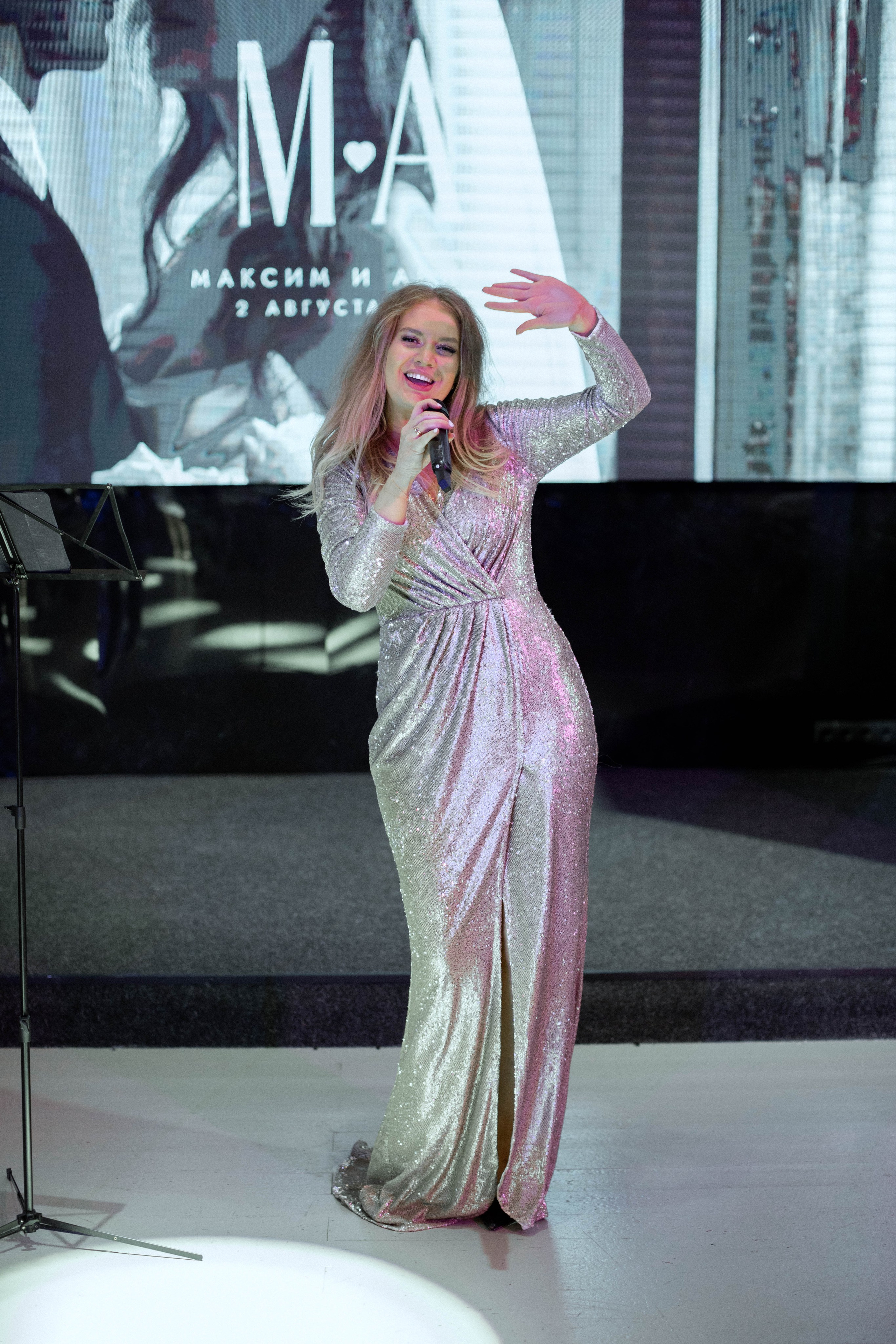 Алина | Максим