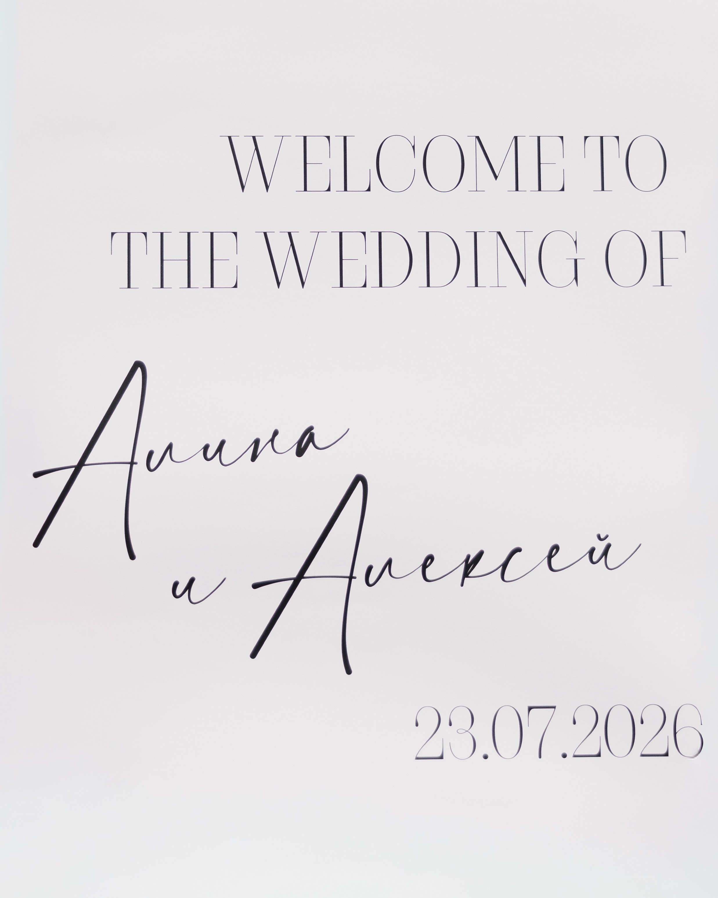 Сладко. Терпко. Навсегда. Алина & Алексей. VENSKAYA WEDDING & EVENT AGENCY